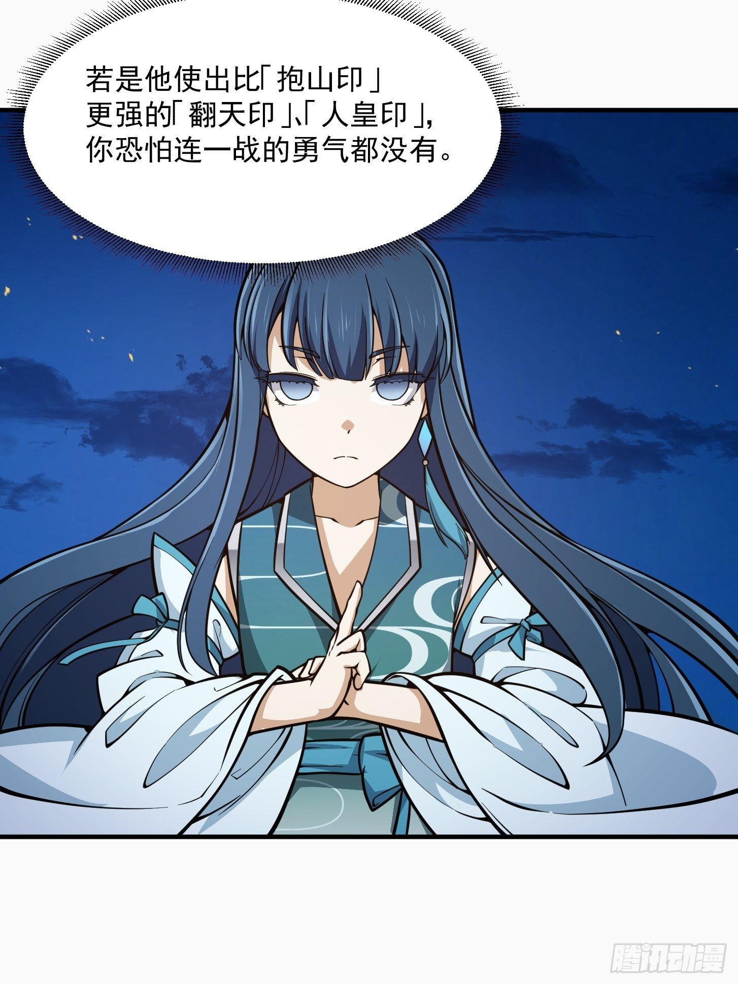我不过是个大罗金仙韩漫全集-第207话 虚假的道心！无删减无遮挡章节图片 