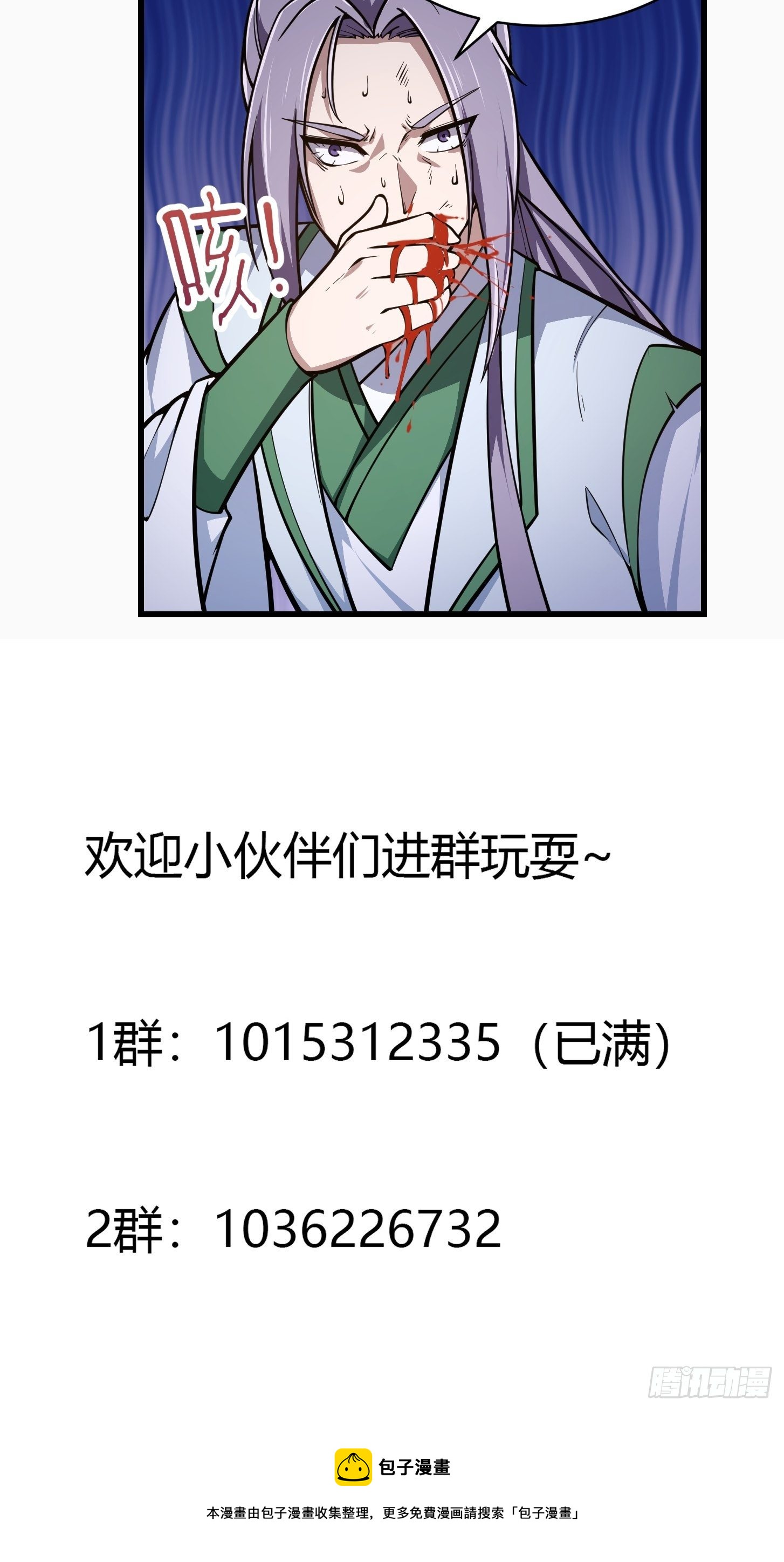 我不过是个大罗金仙韩漫全集-第207话 虚假的道心！无删减无遮挡章节图片 