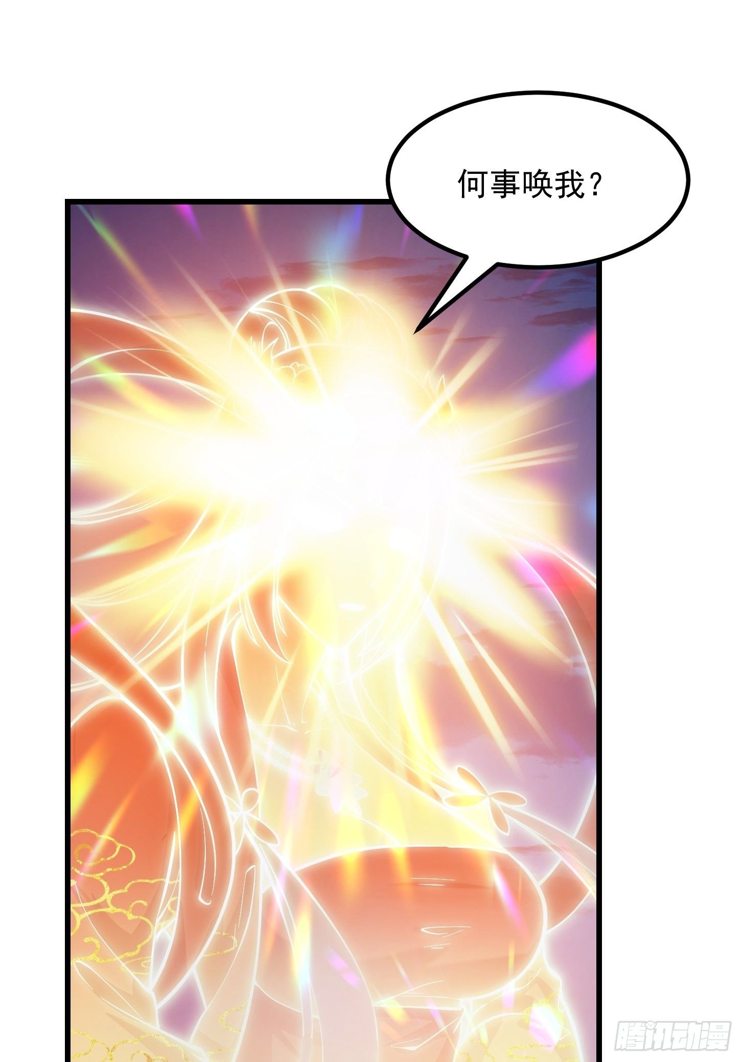 我不过是个大罗金仙韩漫全集-第208话 师尊怎么做这种事？无删减无遮挡章节图片 