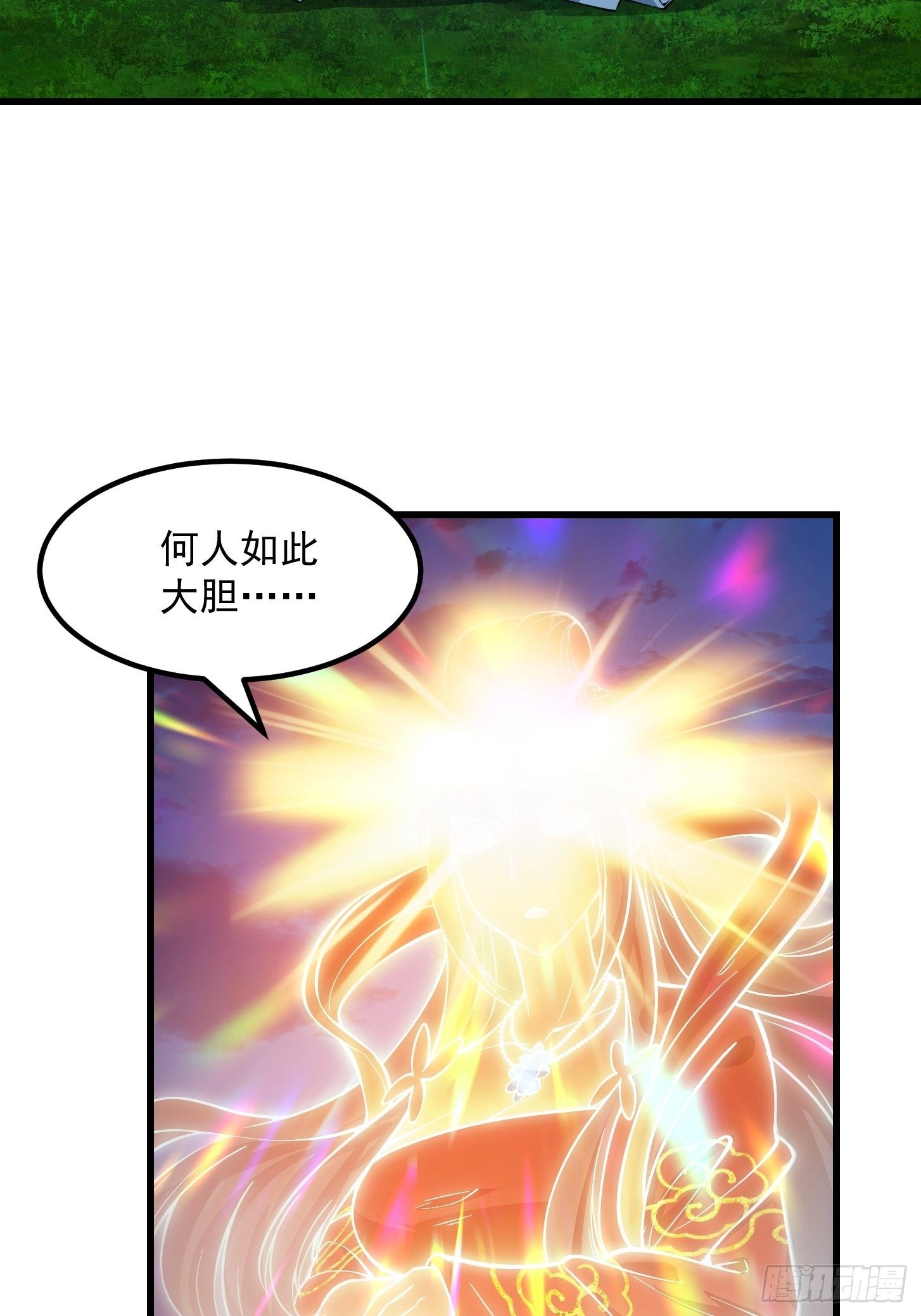我不过是个大罗金仙韩漫全集-第208话 师尊怎么做这种事？无删减无遮挡章节图片 