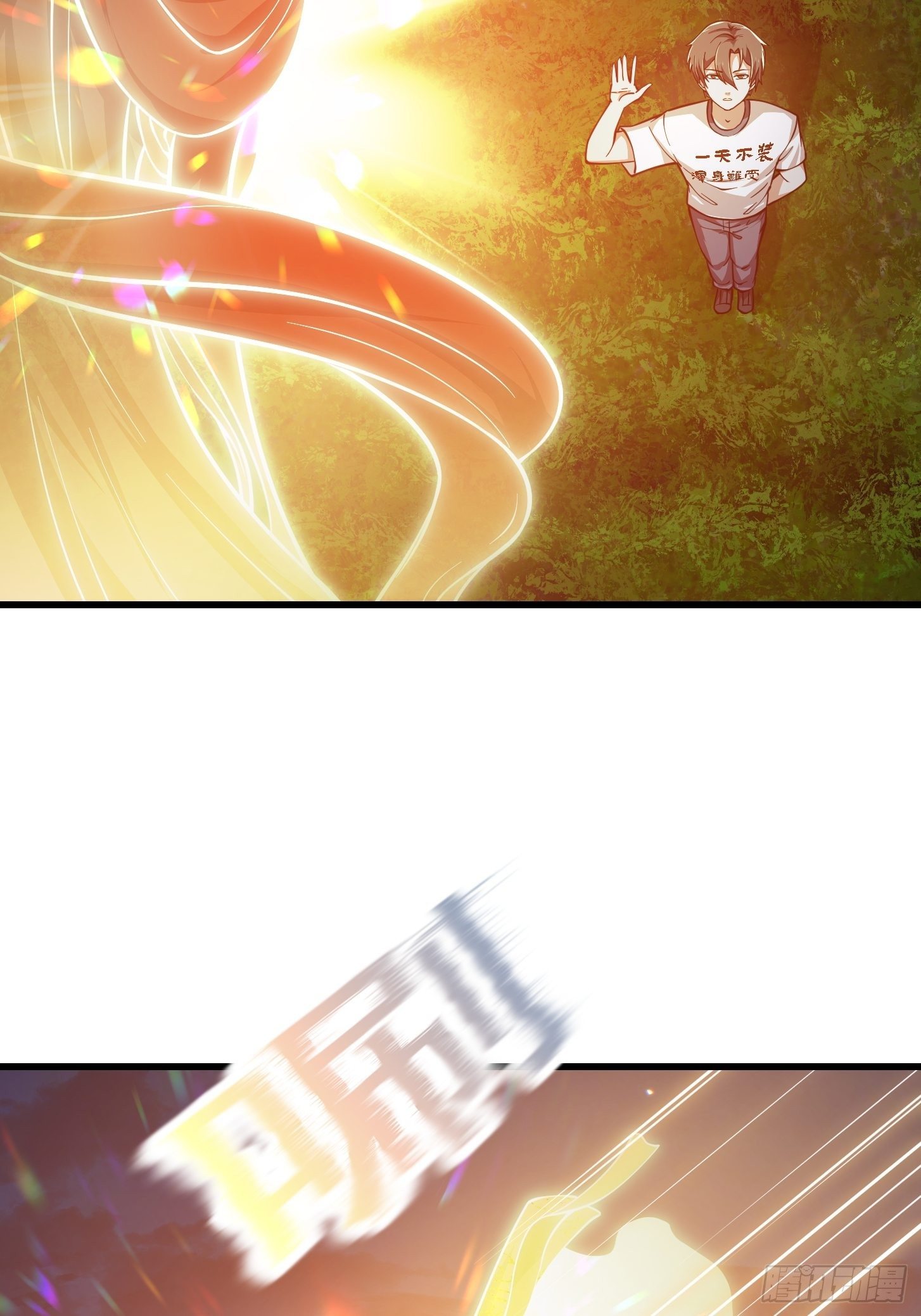 我不过是个大罗金仙韩漫全集-第208话 师尊怎么做这种事？无删减无遮挡章节图片 