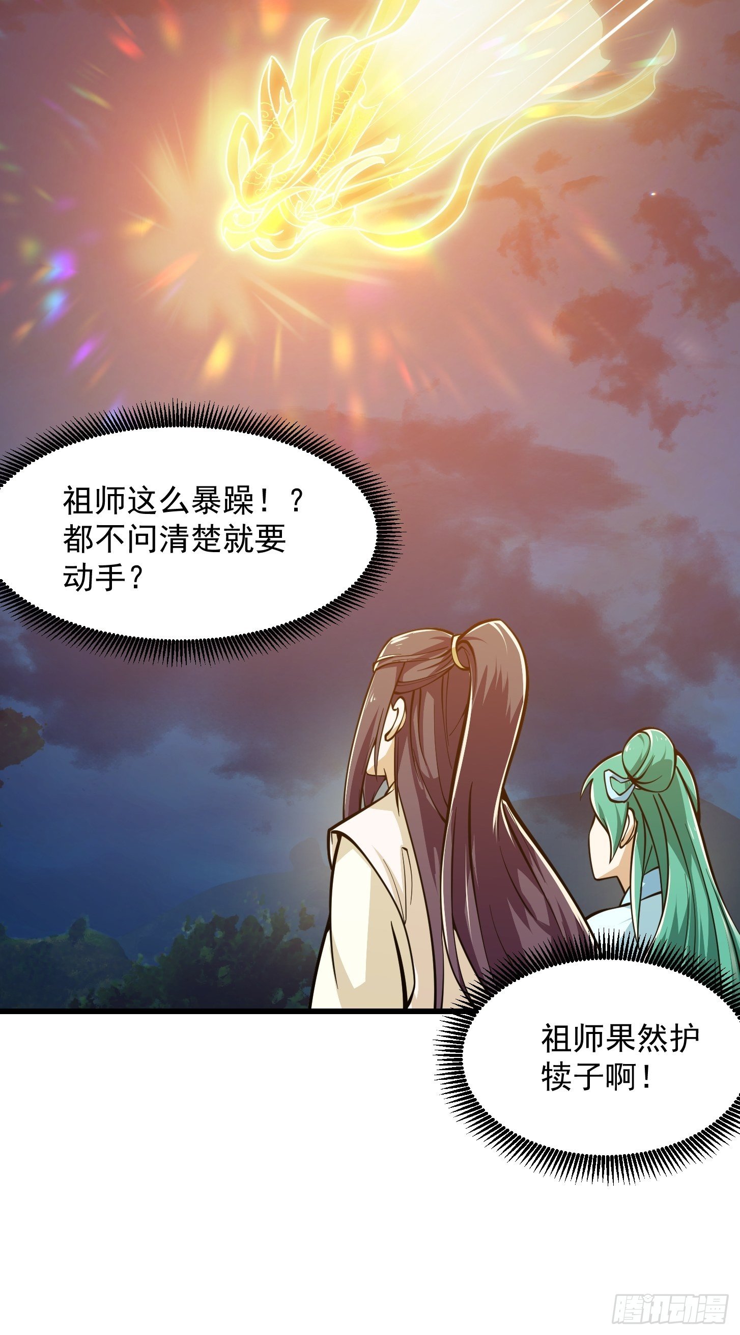 我不过是个大罗金仙韩漫全集-第208话 师尊怎么做这种事？无删减无遮挡章节图片 