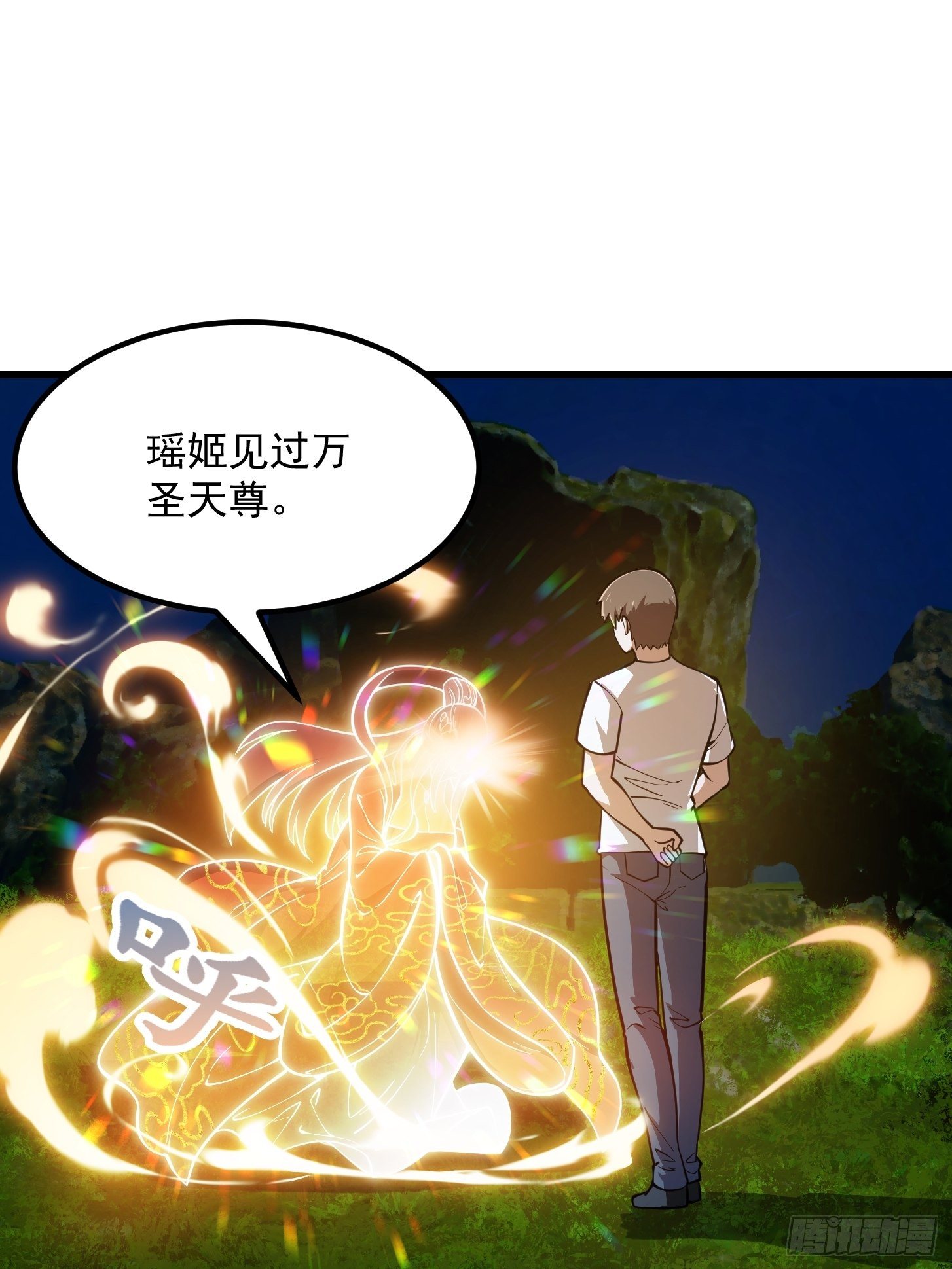 我不过是个大罗金仙韩漫全集-第208话 师尊怎么做这种事？无删减无遮挡章节图片 