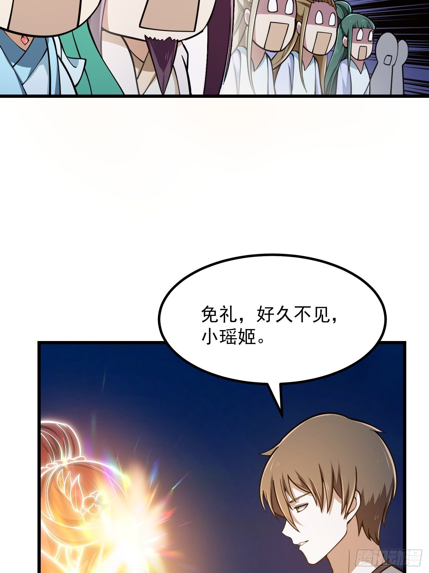 我不过是个大罗金仙韩漫全集-第208话 师尊怎么做这种事？无删减无遮挡章节图片 