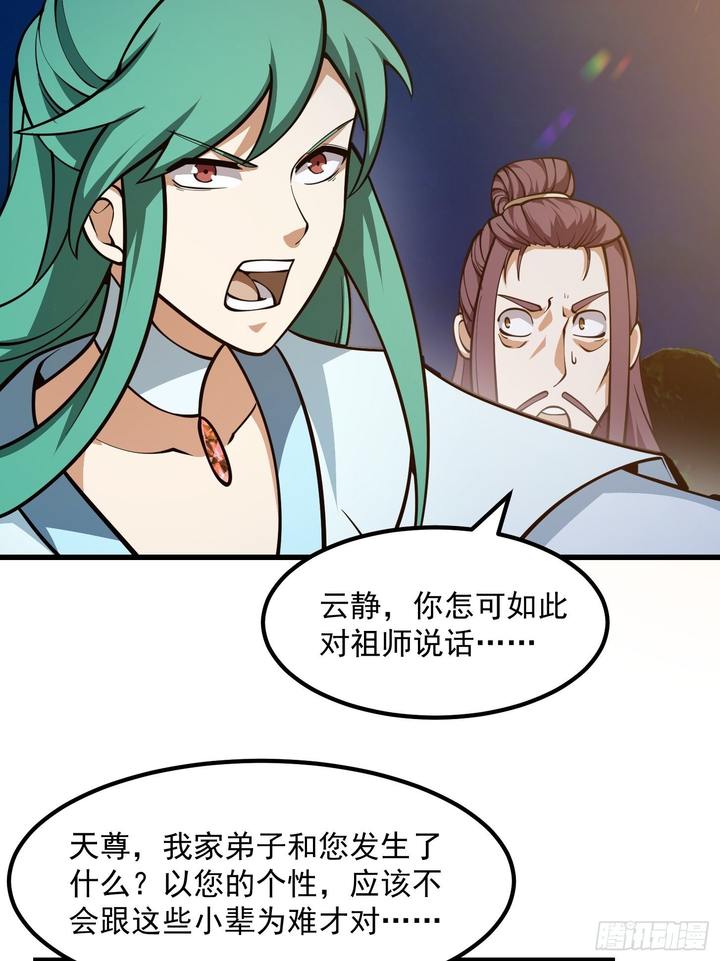我不过是个大罗金仙韩漫全集-第208话 师尊怎么做这种事？无删减无遮挡章节图片 