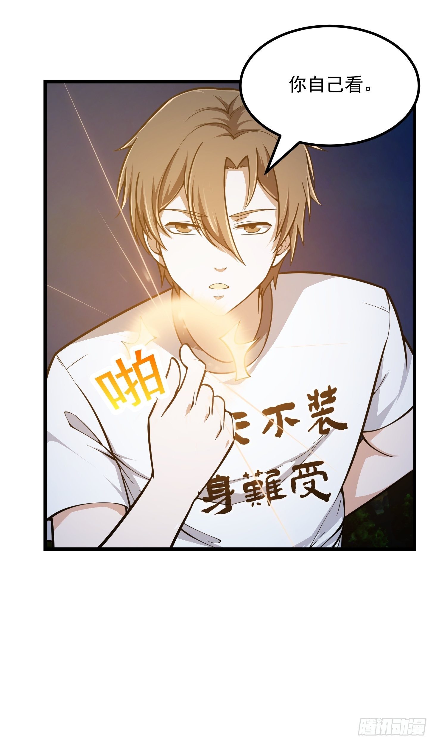我不过是个大罗金仙韩漫全集-第208话 师尊怎么做这种事？无删减无遮挡章节图片 