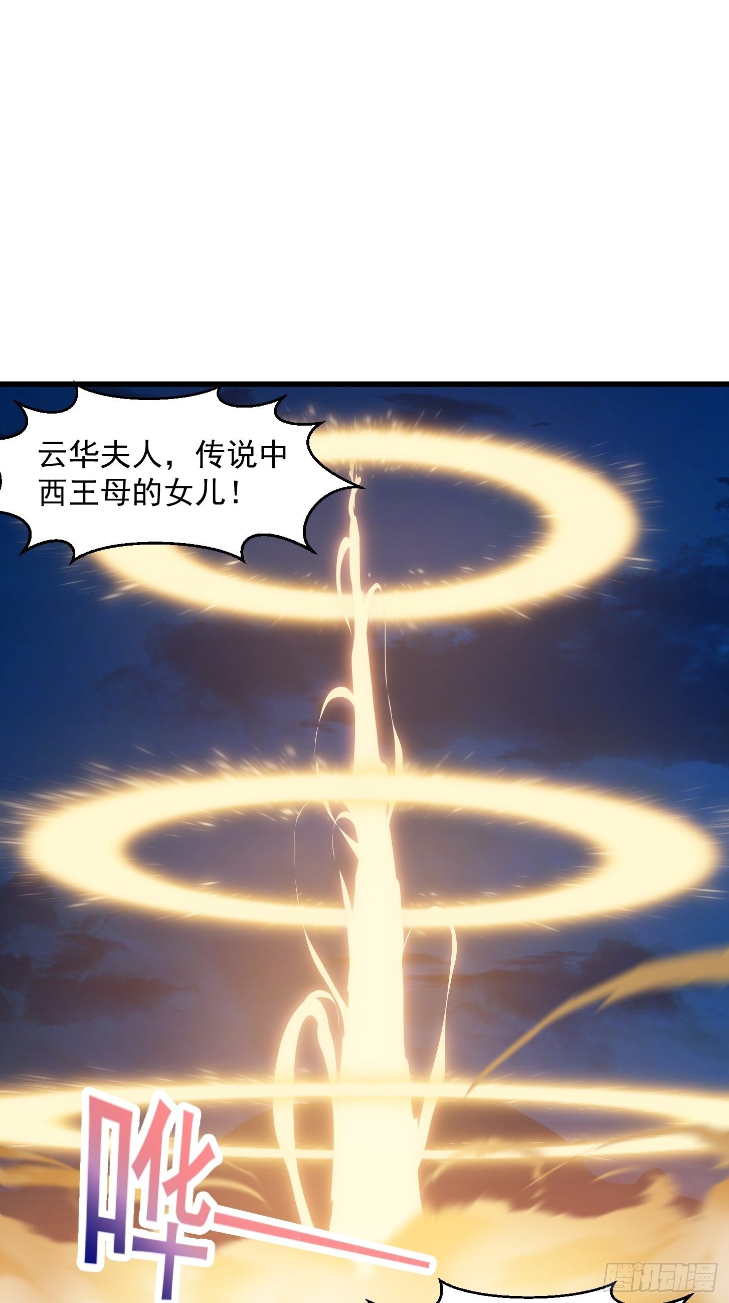 我不过是个大罗金仙韩漫全集-第208话 师尊怎么做这种事？无删减无遮挡章节图片 