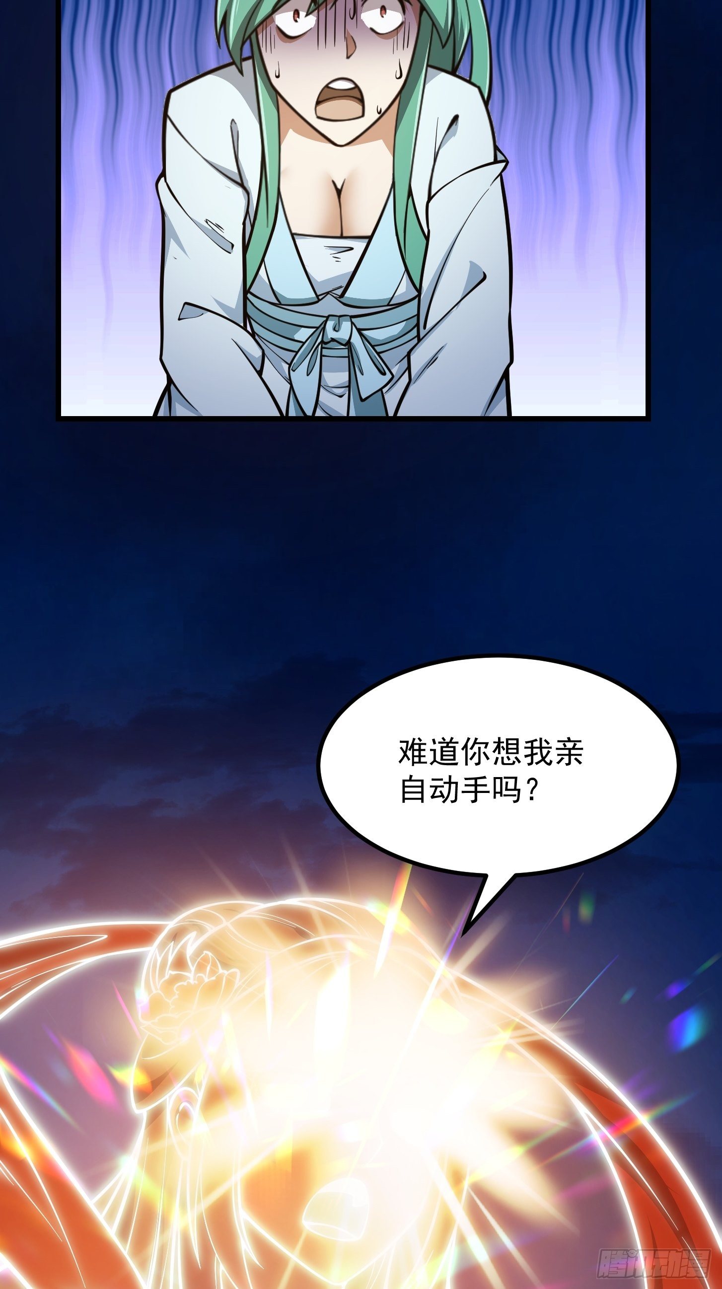 我不过是个大罗金仙韩漫全集-第208话 师尊怎么做这种事？无删减无遮挡章节图片 