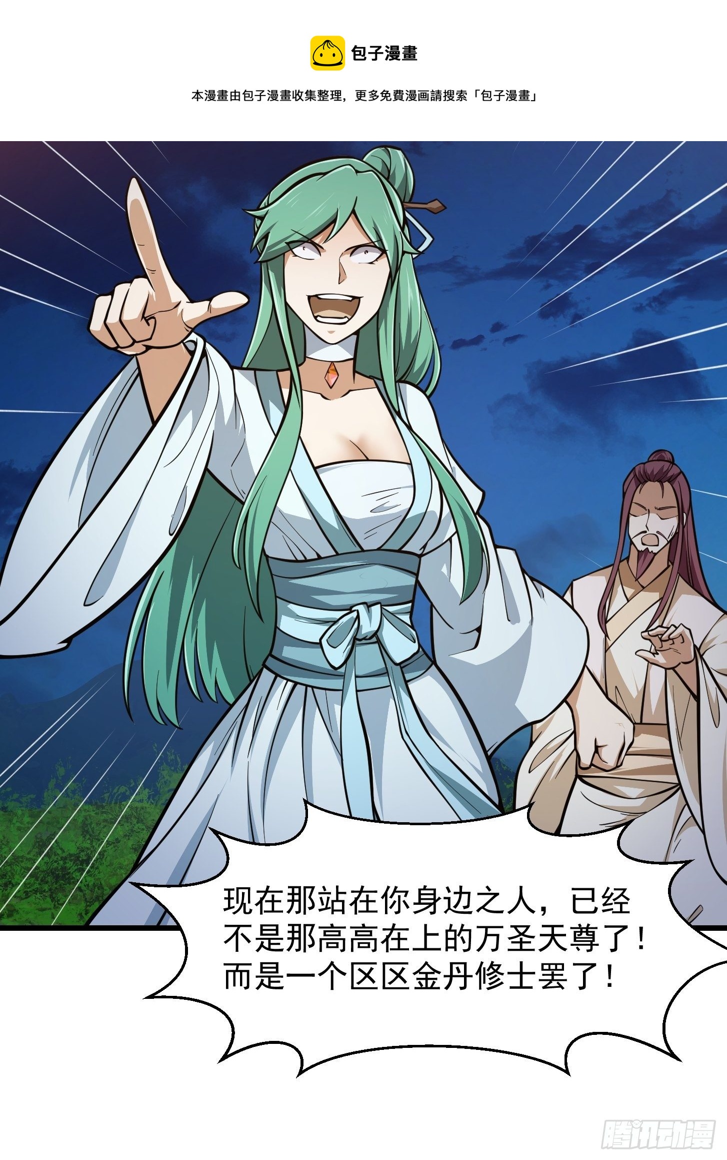 我不过是个大罗金仙韩漫全集-第208话 师尊怎么做这种事？无删减无遮挡章节图片 