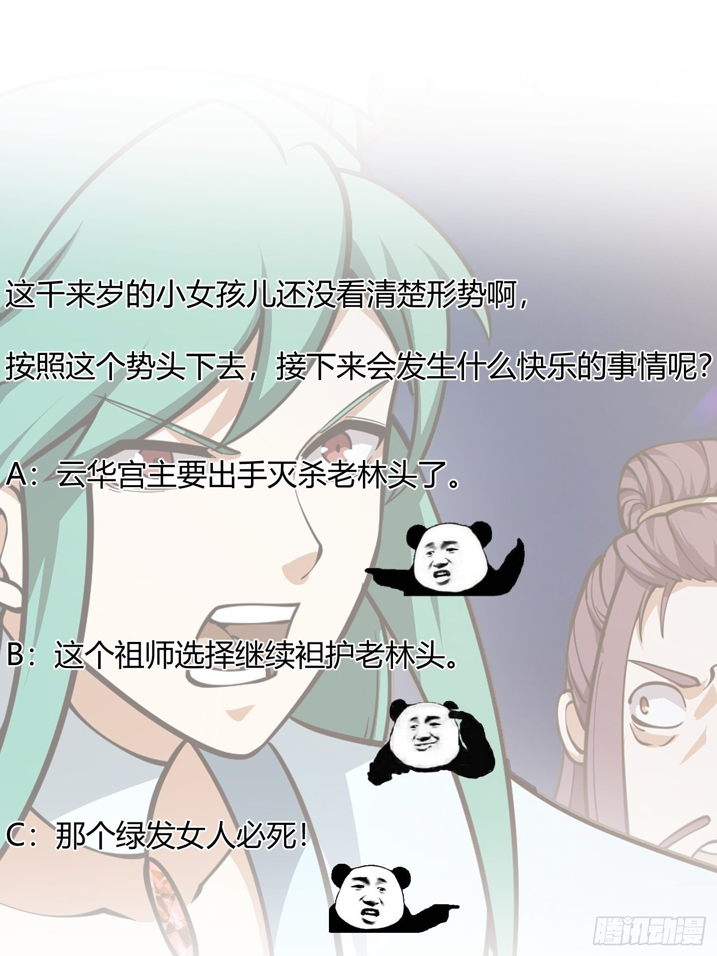 我不过是个大罗金仙韩漫全集-第208话 师尊怎么做这种事？无删减无遮挡章节图片 