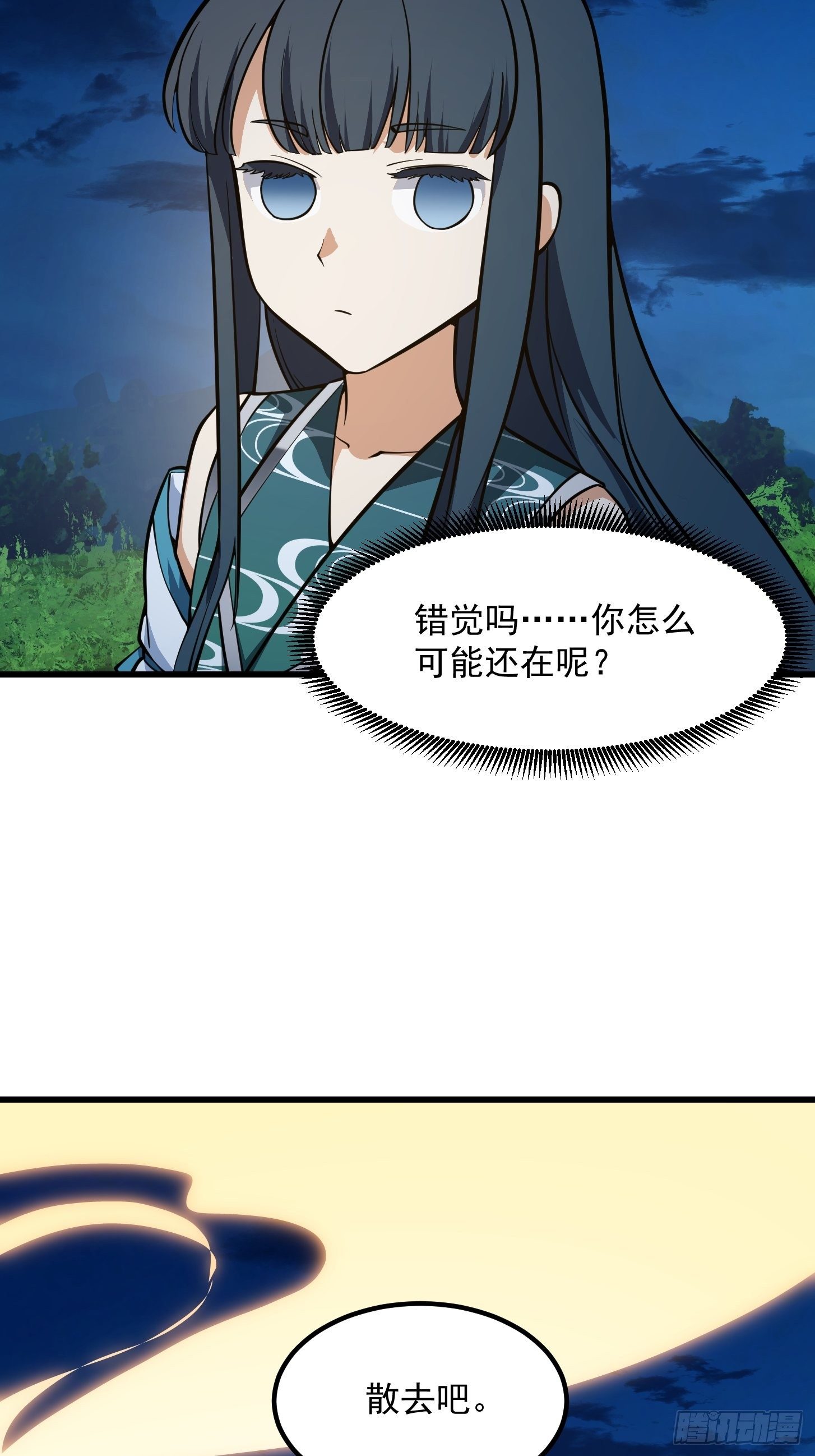 我不过是个大罗金仙韩漫全集-第208话 师尊怎么做这种事？无删减无遮挡章节图片 