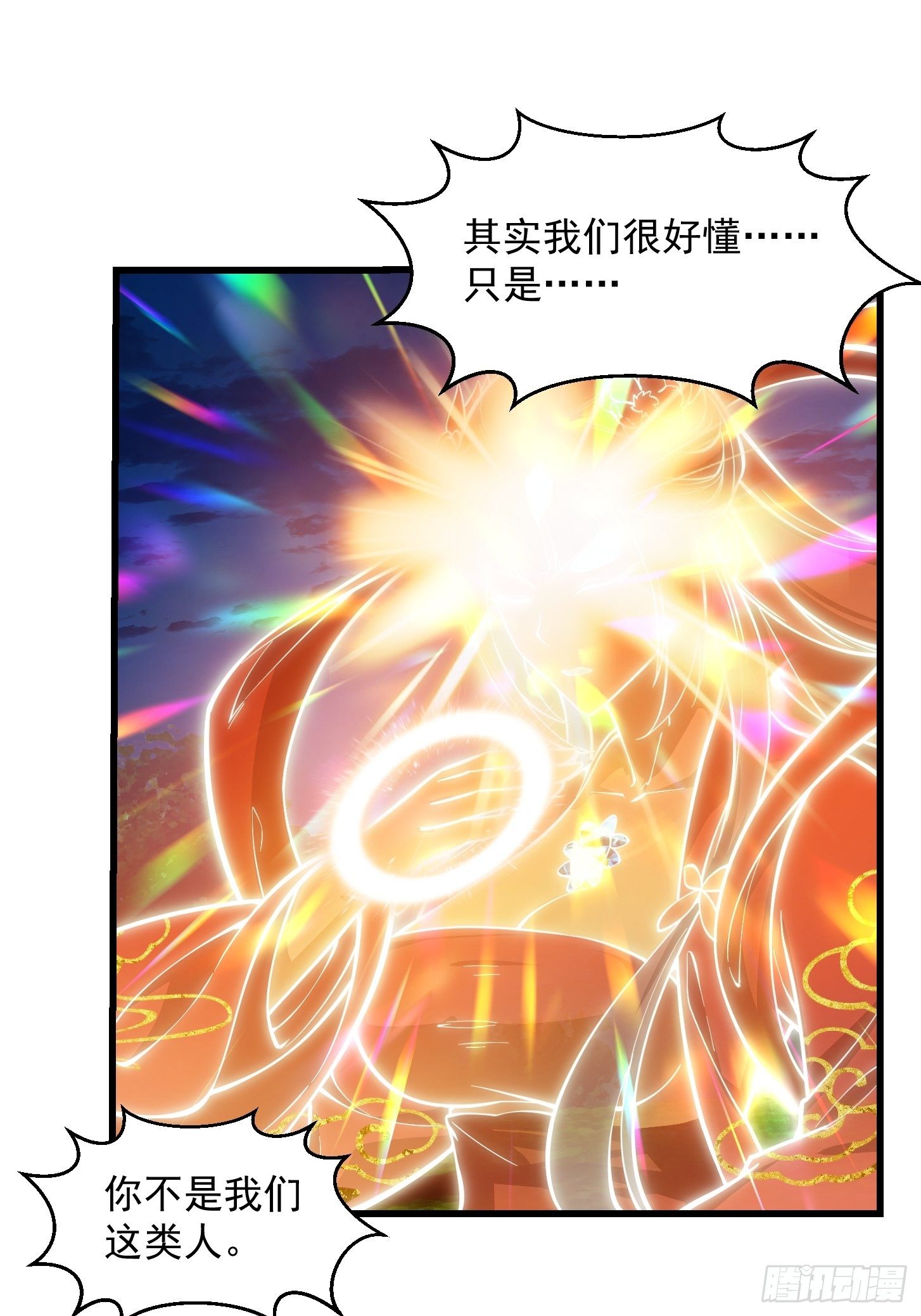 我不过是个大罗金仙韩漫全集-第209话 亲手灭杀！无删减无遮挡章节图片 