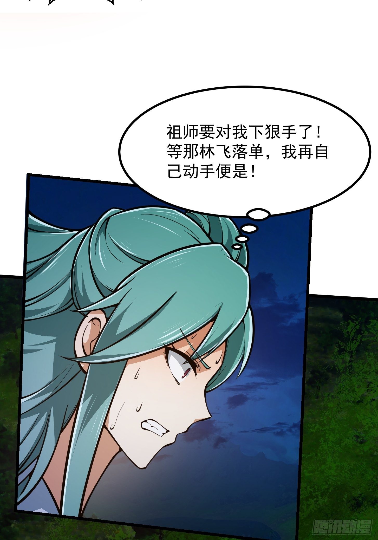 我不过是个大罗金仙韩漫全集-第209话 亲手灭杀！无删减无遮挡章节图片 