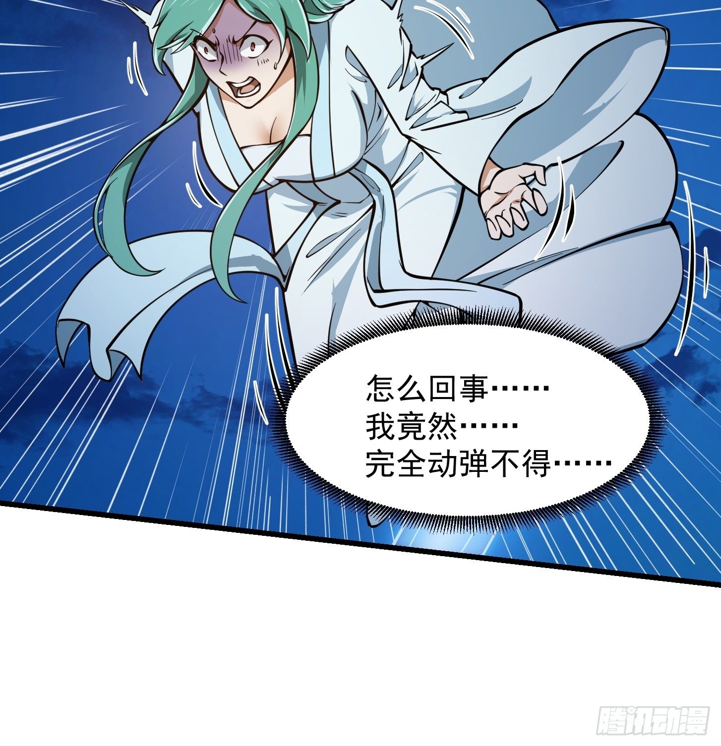 我不过是个大罗金仙韩漫全集-第209话 亲手灭杀！无删减无遮挡章节图片 