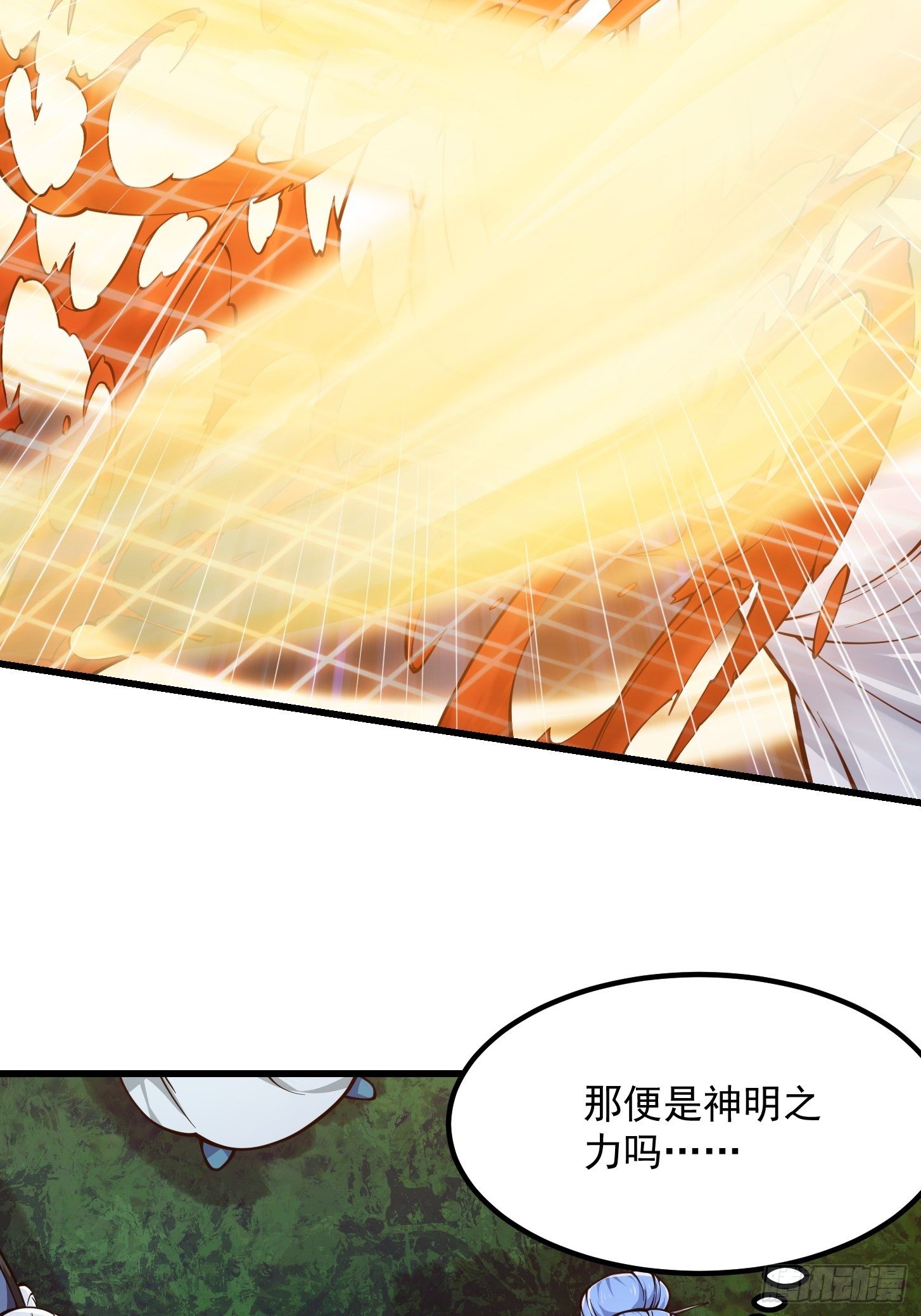 我不过是个大罗金仙韩漫全集-第209话 亲手灭杀！无删减无遮挡章节图片 