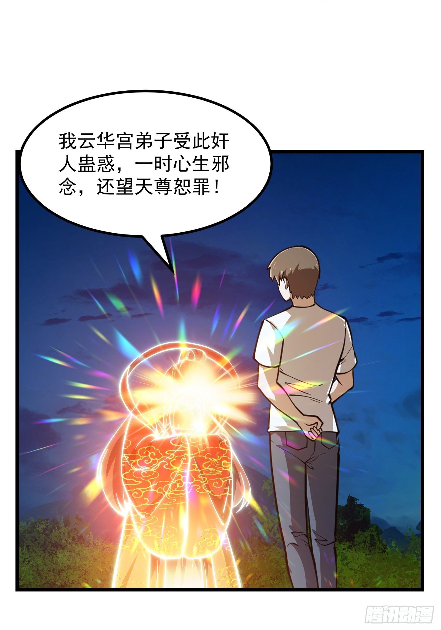 我不过是个大罗金仙韩漫全集-第209话 亲手灭杀！无删减无遮挡章节图片 