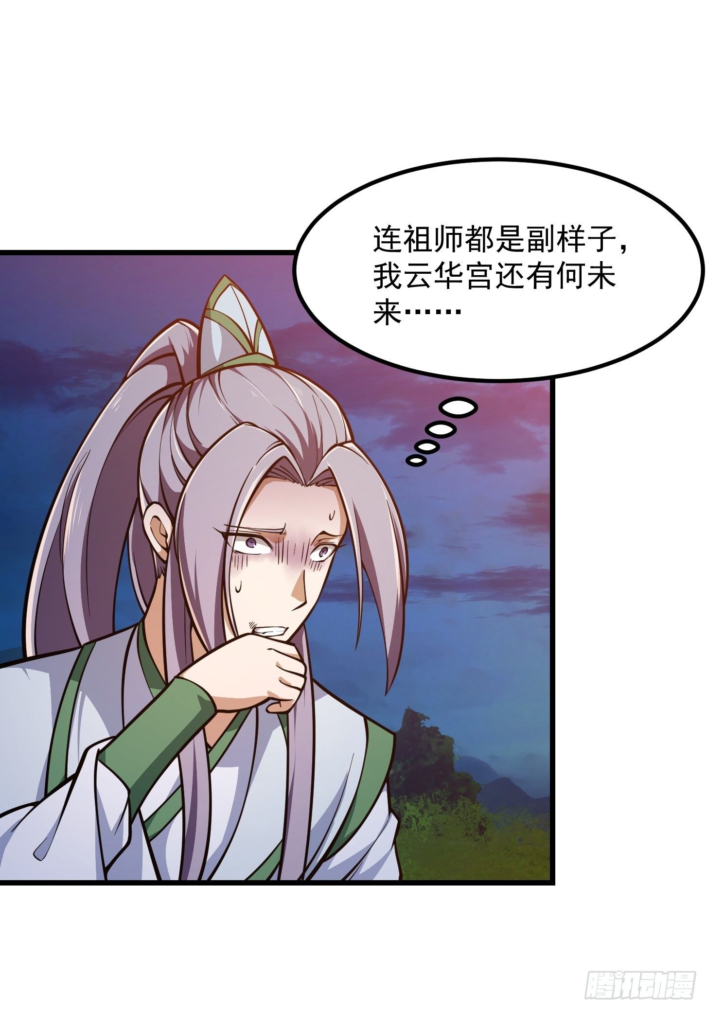 我不过是个大罗金仙韩漫全集-第209话 亲手灭杀！无删减无遮挡章节图片 