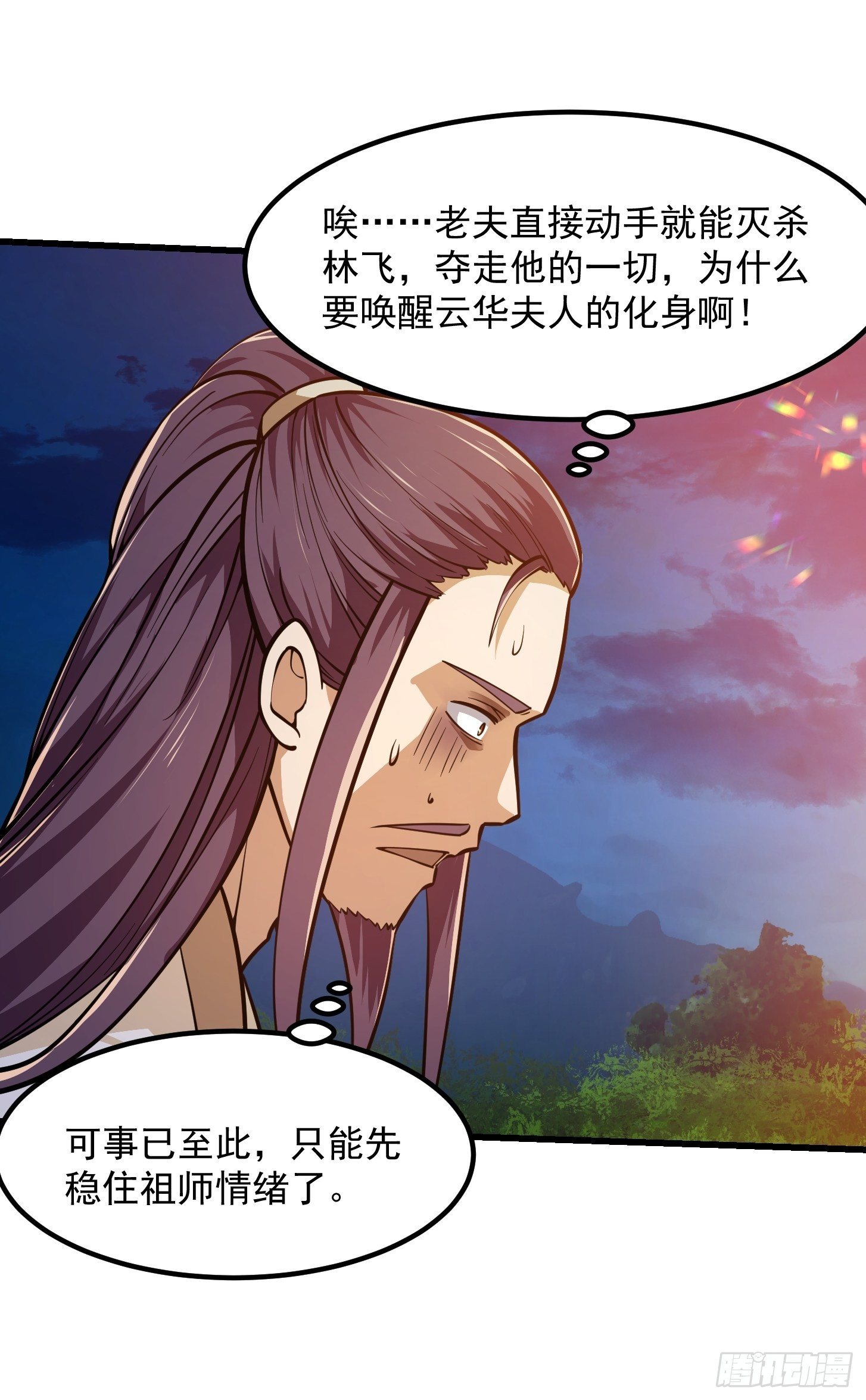 我不过是个大罗金仙韩漫全集-第209话 亲手灭杀！无删减无遮挡章节图片 
