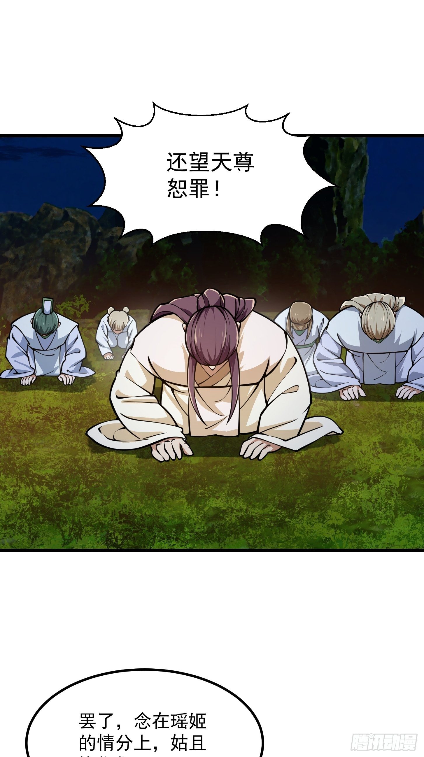 我不过是个大罗金仙韩漫全集-第209话 亲手灭杀！无删减无遮挡章节图片 