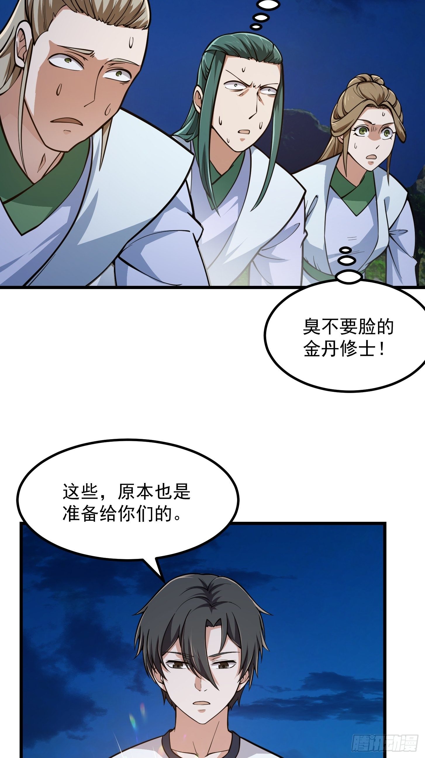 我不过是个大罗金仙韩漫全集-第209话 亲手灭杀！无删减无遮挡章节图片 