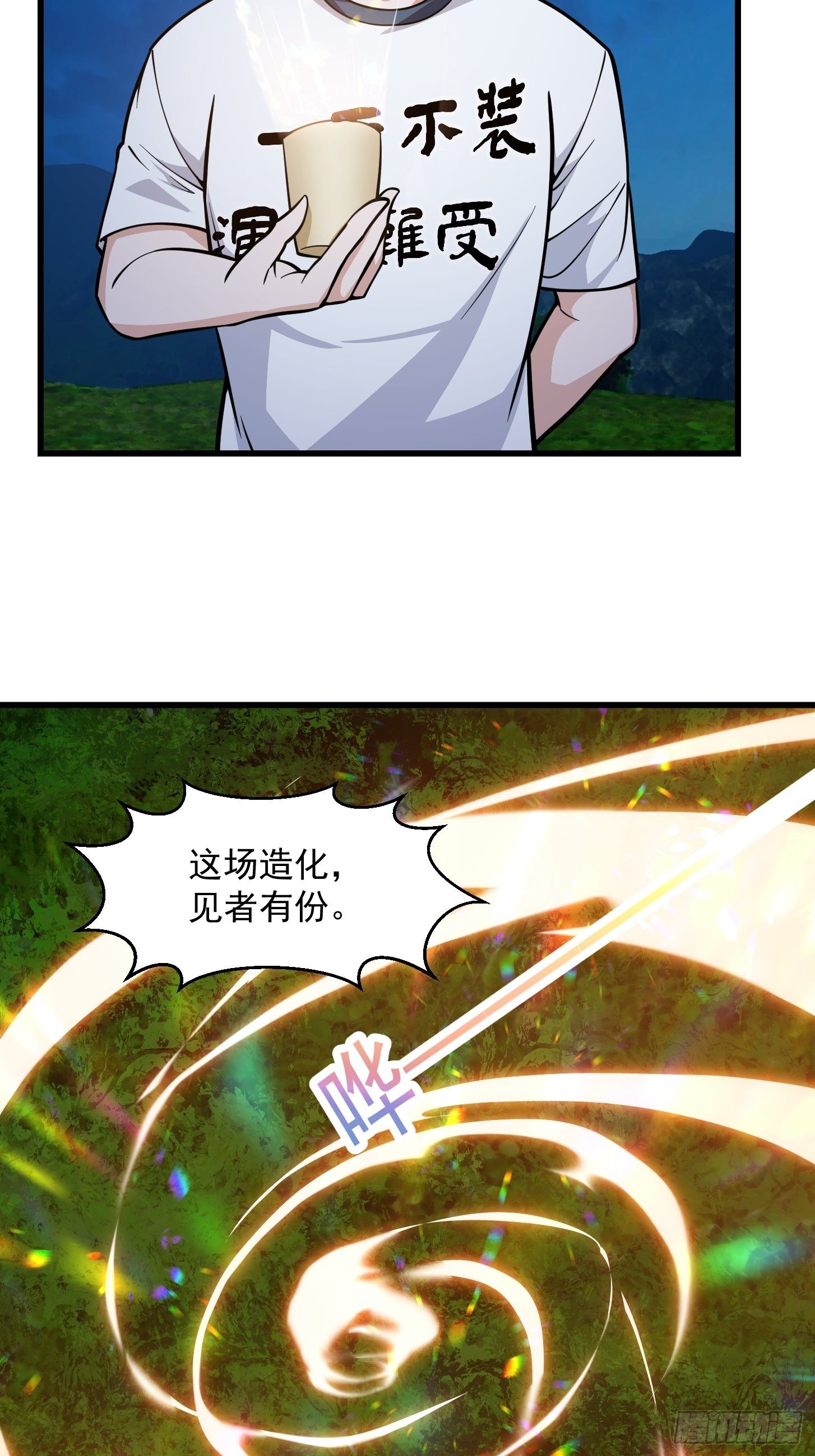 我不过是个大罗金仙韩漫全集-第209话 亲手灭杀！无删减无遮挡章节图片 