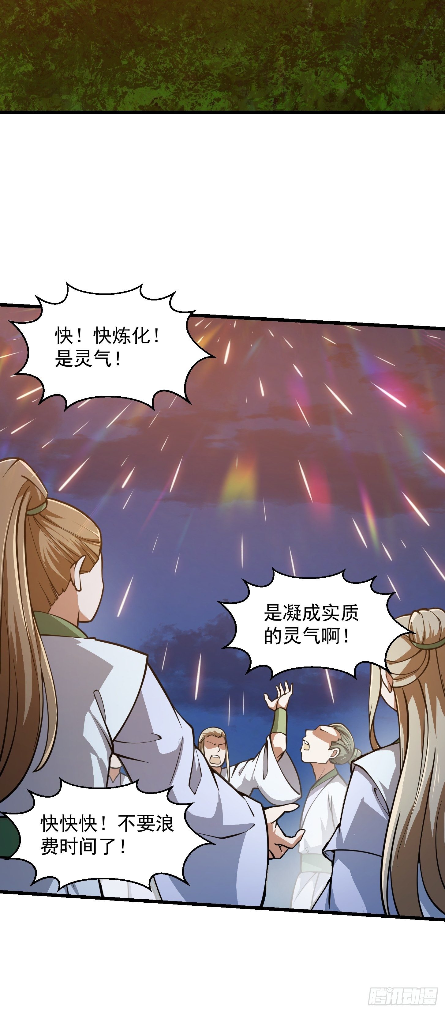 我不过是个大罗金仙韩漫全集-第209话 亲手灭杀！无删减无遮挡章节图片 