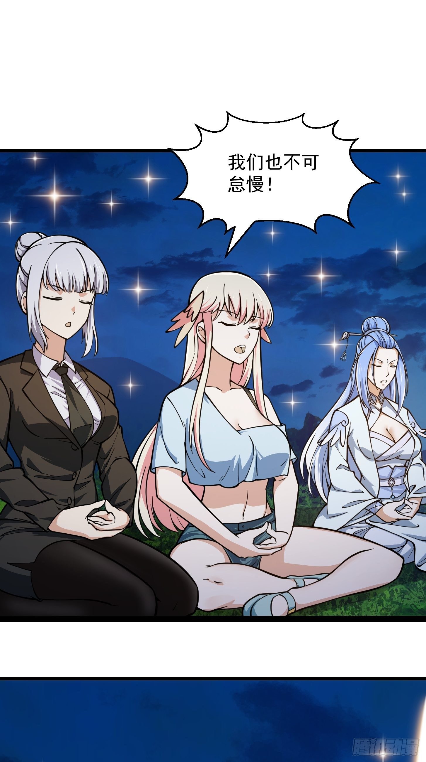 我不过是个大罗金仙韩漫全集-第209话 亲手灭杀！无删减无遮挡章节图片 