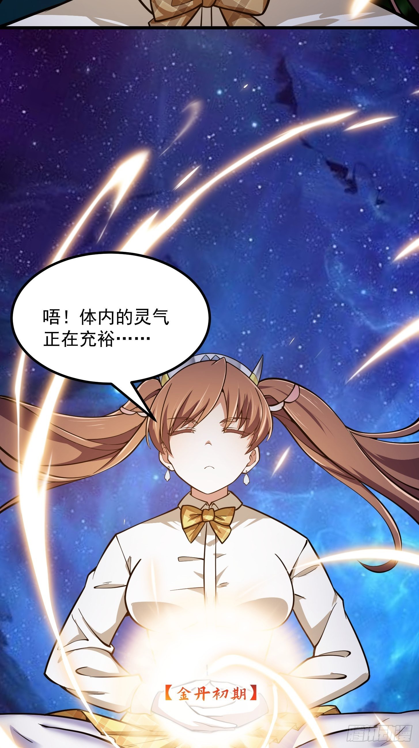 我不过是个大罗金仙韩漫全集-第209话 亲手灭杀！无删减无遮挡章节图片 
