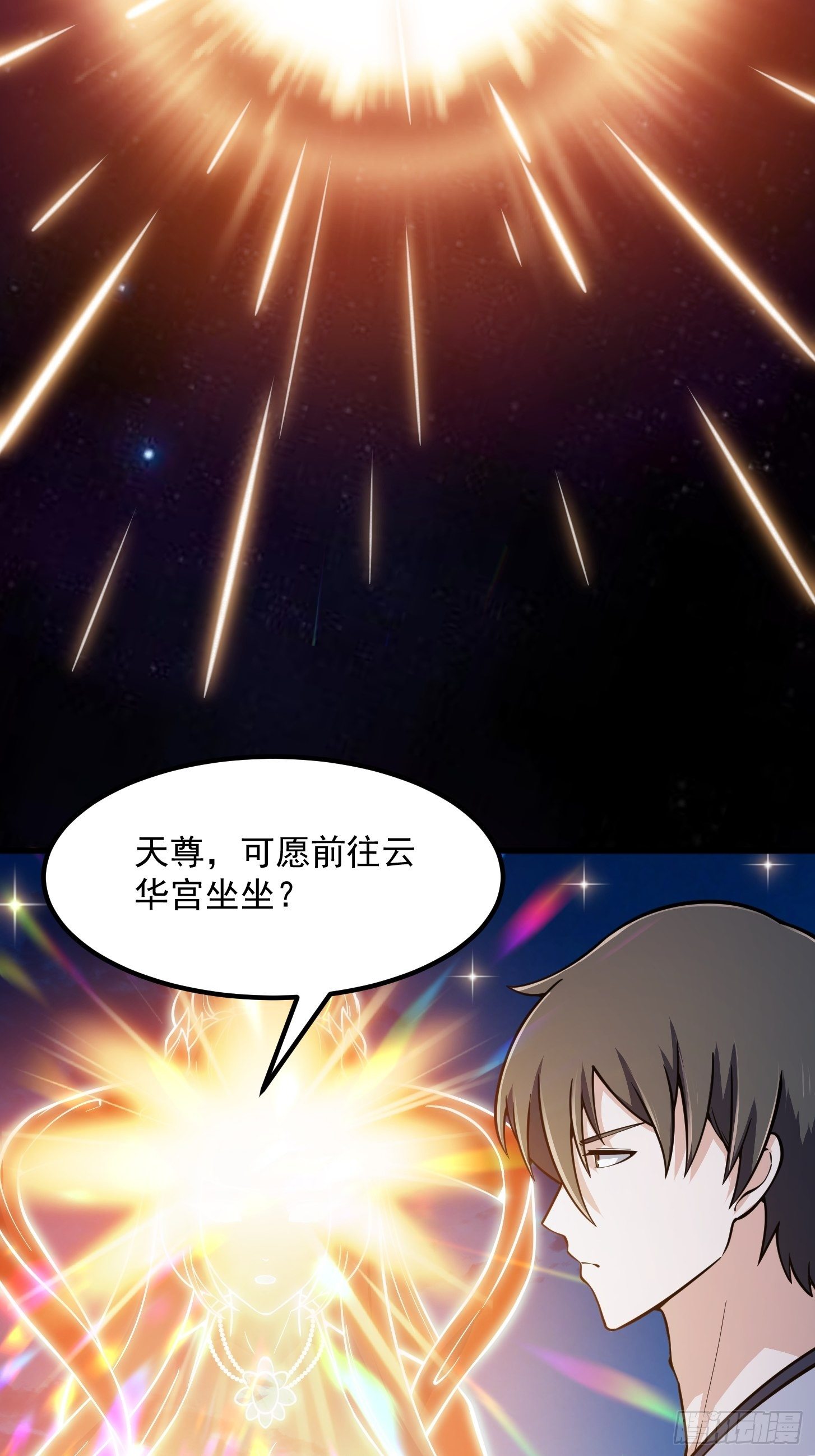 我不过是个大罗金仙韩漫全集-第209话 亲手灭杀！无删减无遮挡章节图片 