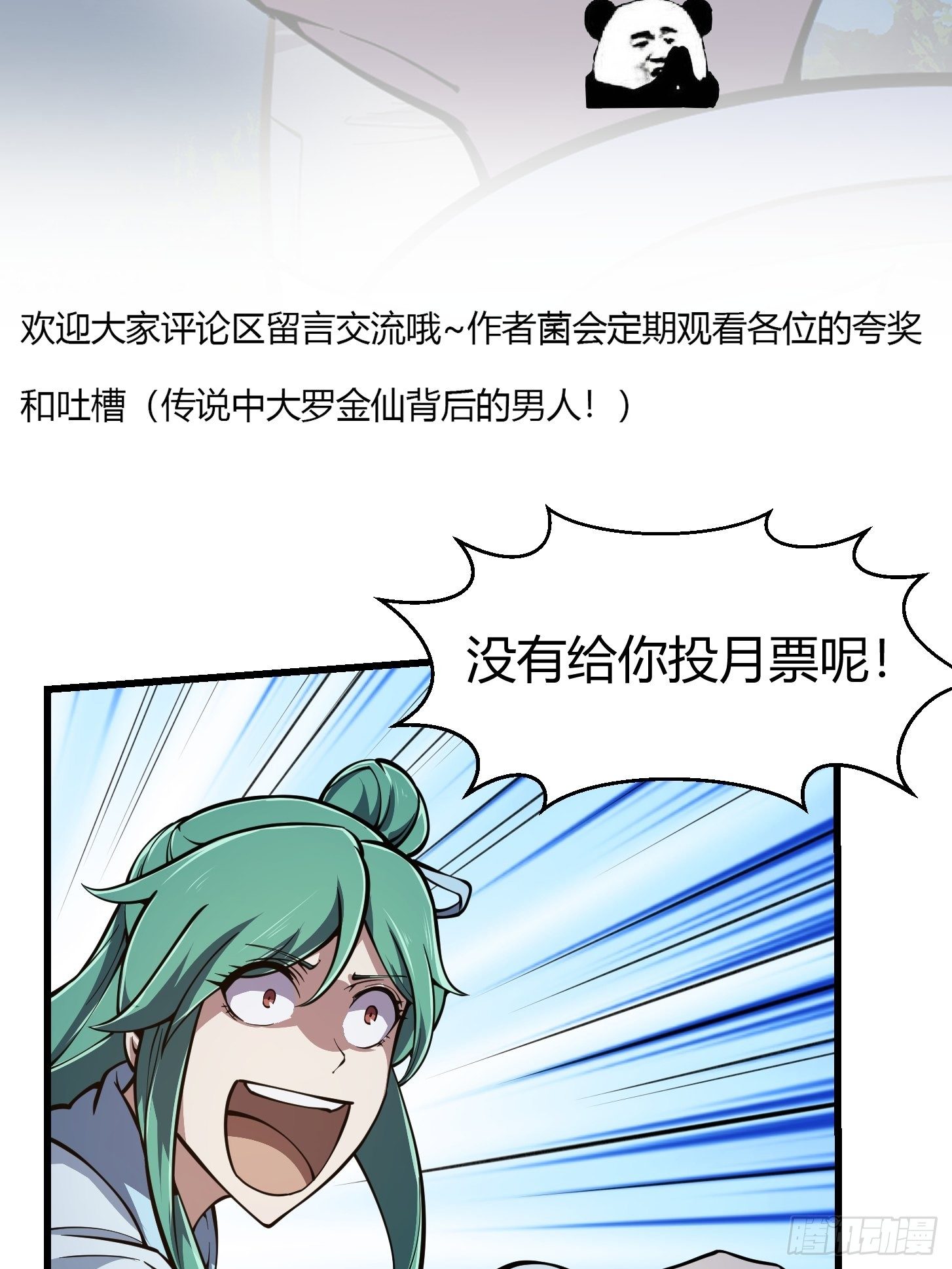 我不过是个大罗金仙韩漫全集-第209话 亲手灭杀！无删减无遮挡章节图片 