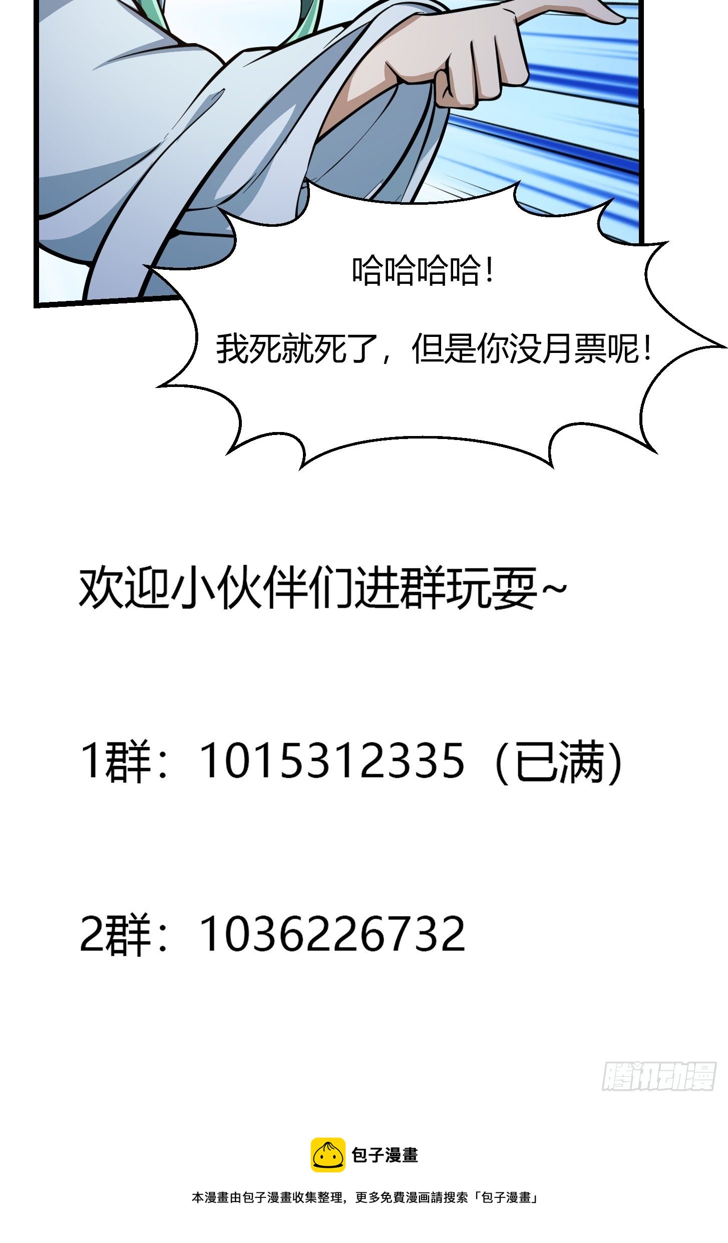 我不过是个大罗金仙韩漫全集-第209话 亲手灭杀！无删减无遮挡章节图片 