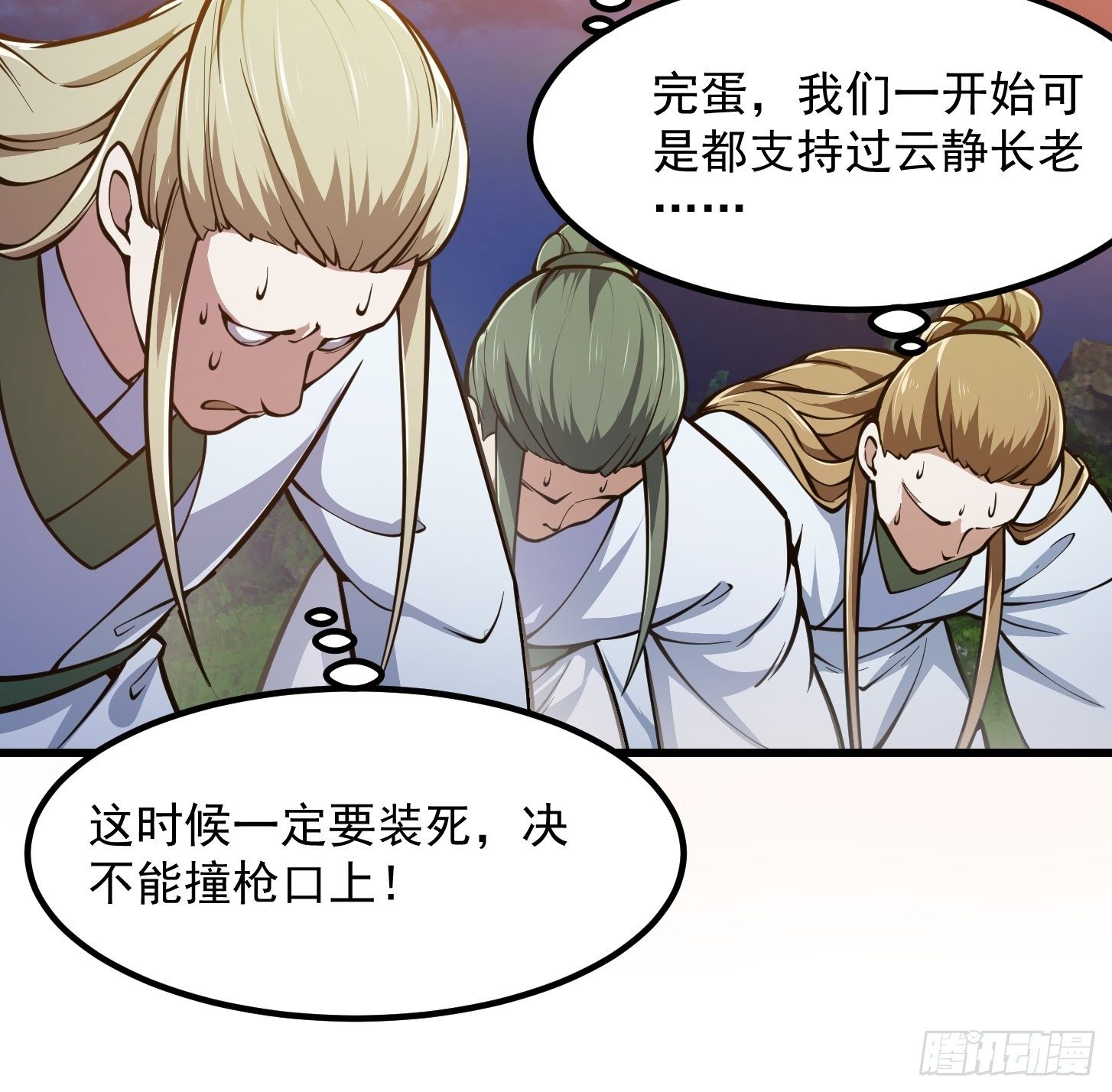 我不过是个大罗金仙韩漫全集-第209话 亲手灭杀！无删减无遮挡章节图片 