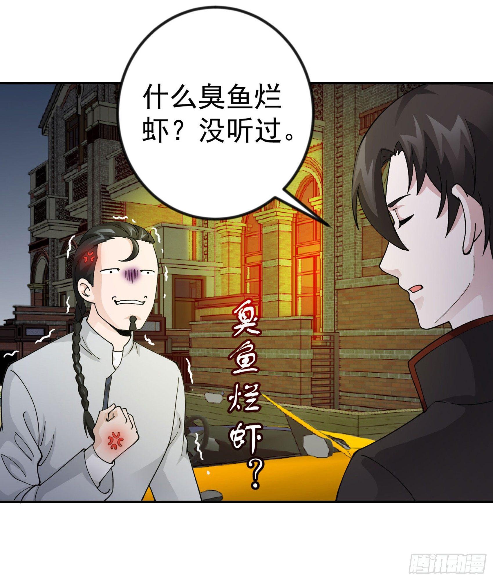 我不过是个大罗金仙韩漫全集-第21话 贼机智的韩恩赐无删减无遮挡章节图片 