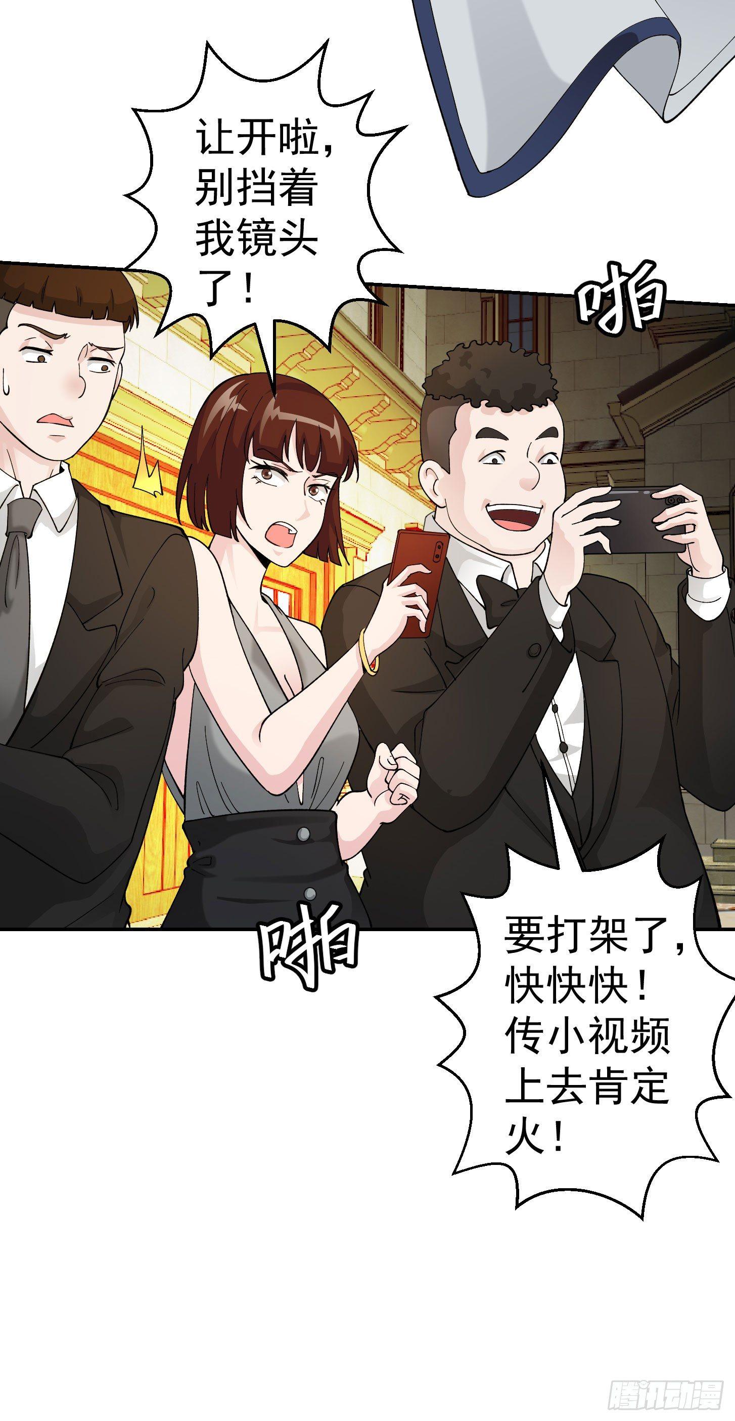 我不过是个大罗金仙韩漫全集-第21话 贼机智的韩恩赐无删减无遮挡章节图片 