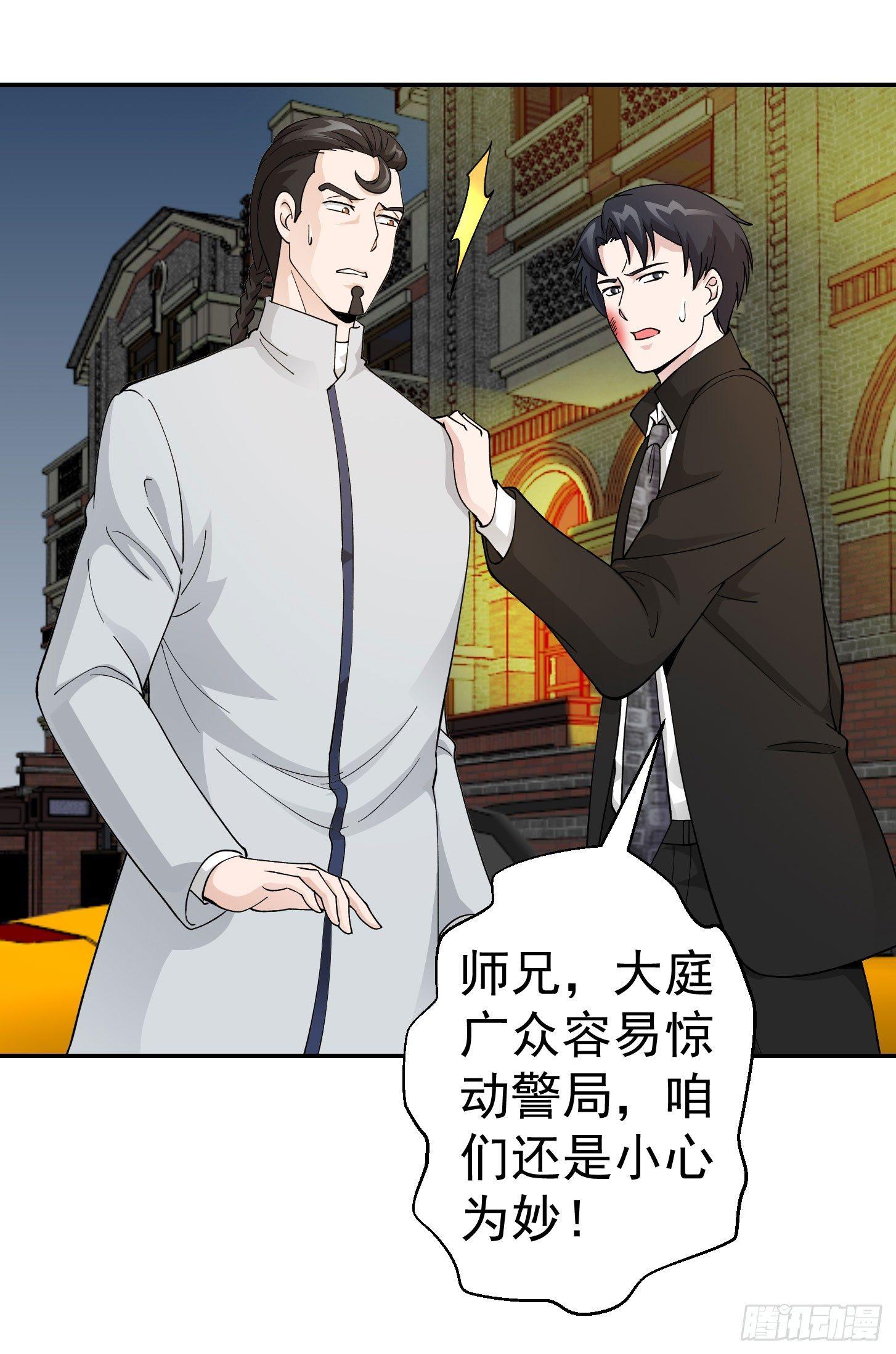 我不过是个大罗金仙韩漫全集-第21话 贼机智的韩恩赐无删减无遮挡章节图片 