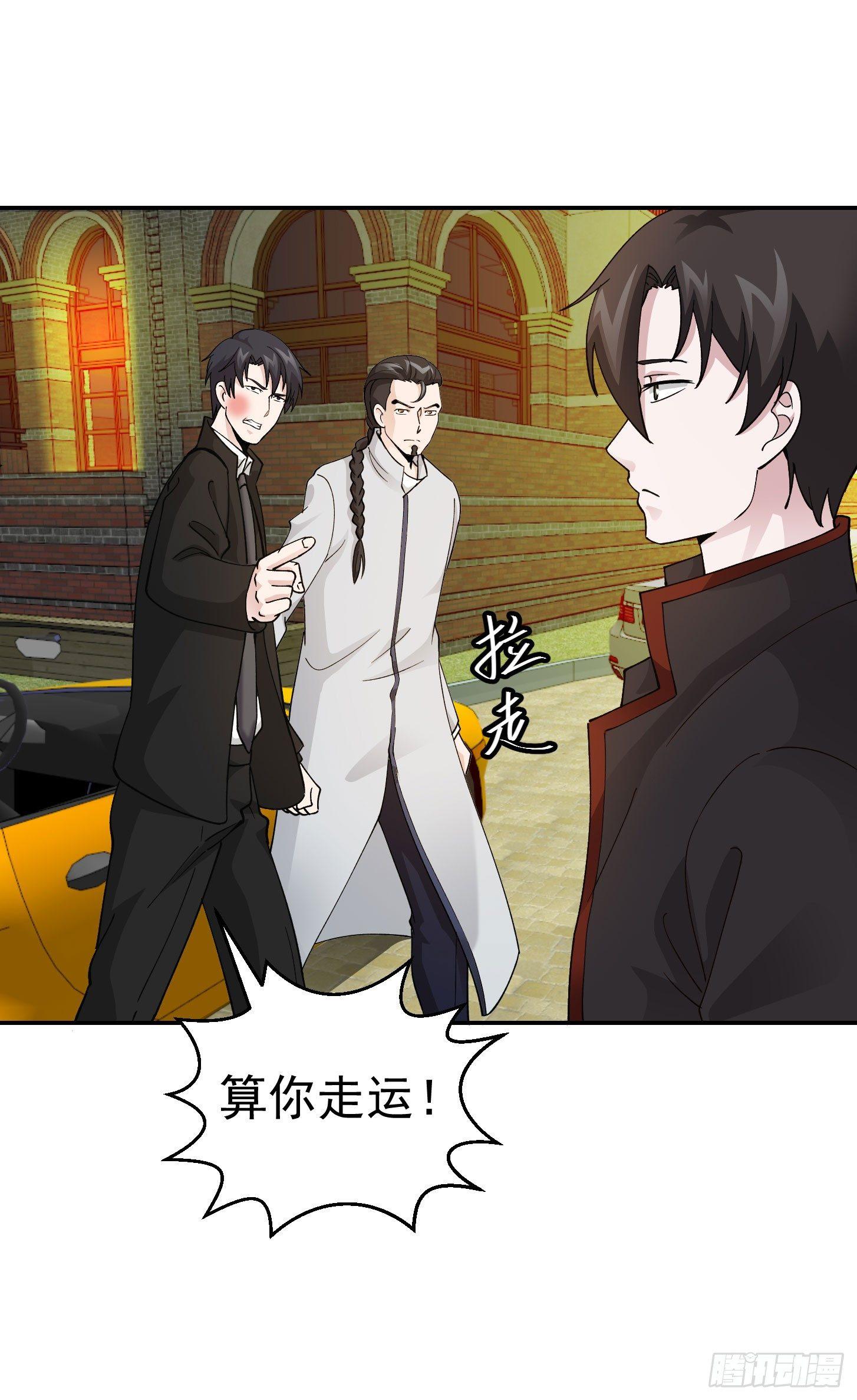 我不过是个大罗金仙韩漫全集-第21话 贼机智的韩恩赐无删减无遮挡章节图片 