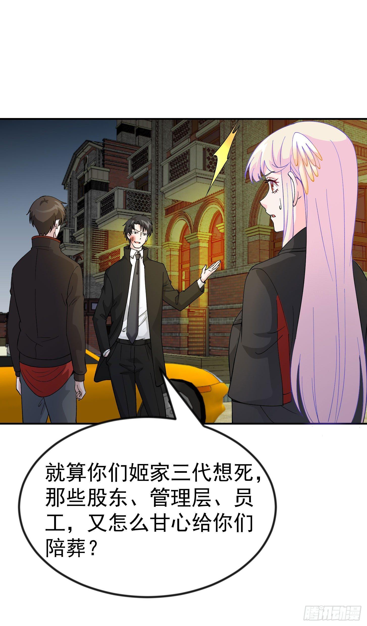 我不过是个大罗金仙韩漫全集-第21话 贼机智的韩恩赐无删减无遮挡章节图片 