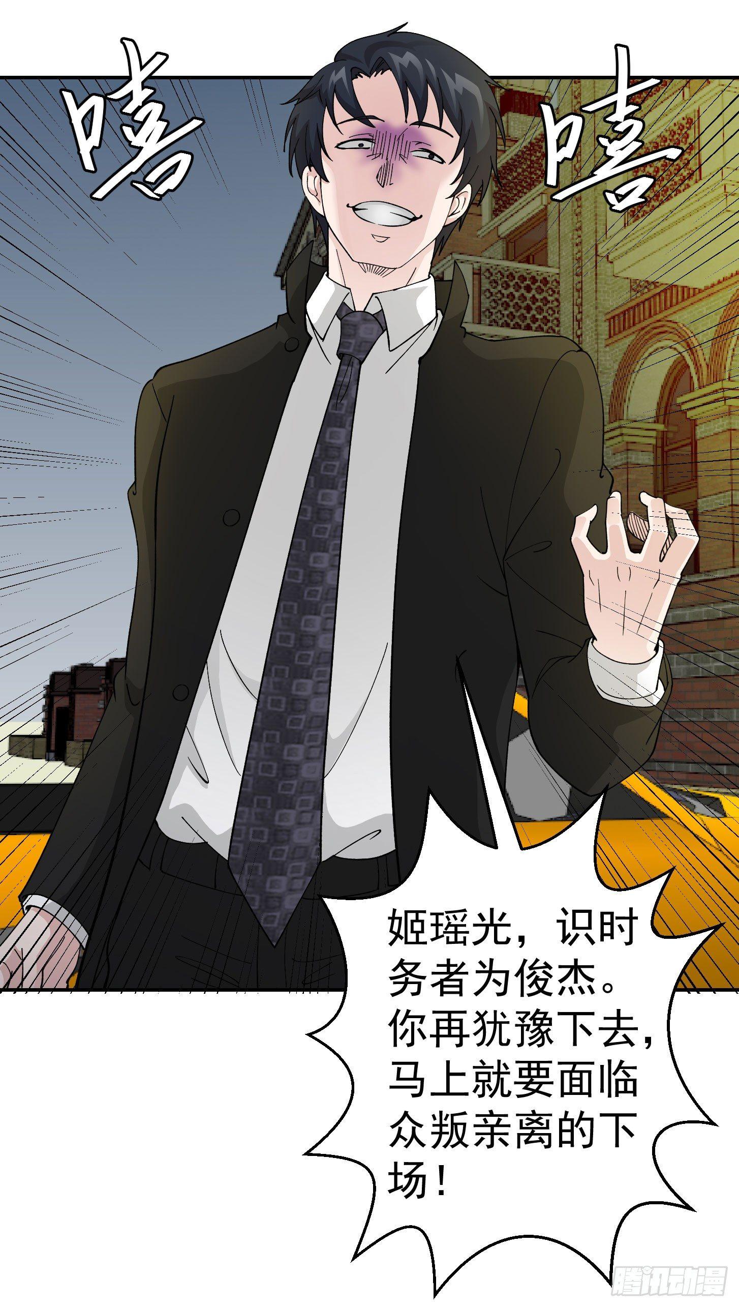 我不过是个大罗金仙韩漫全集-第21话 贼机智的韩恩赐无删减无遮挡章节图片 