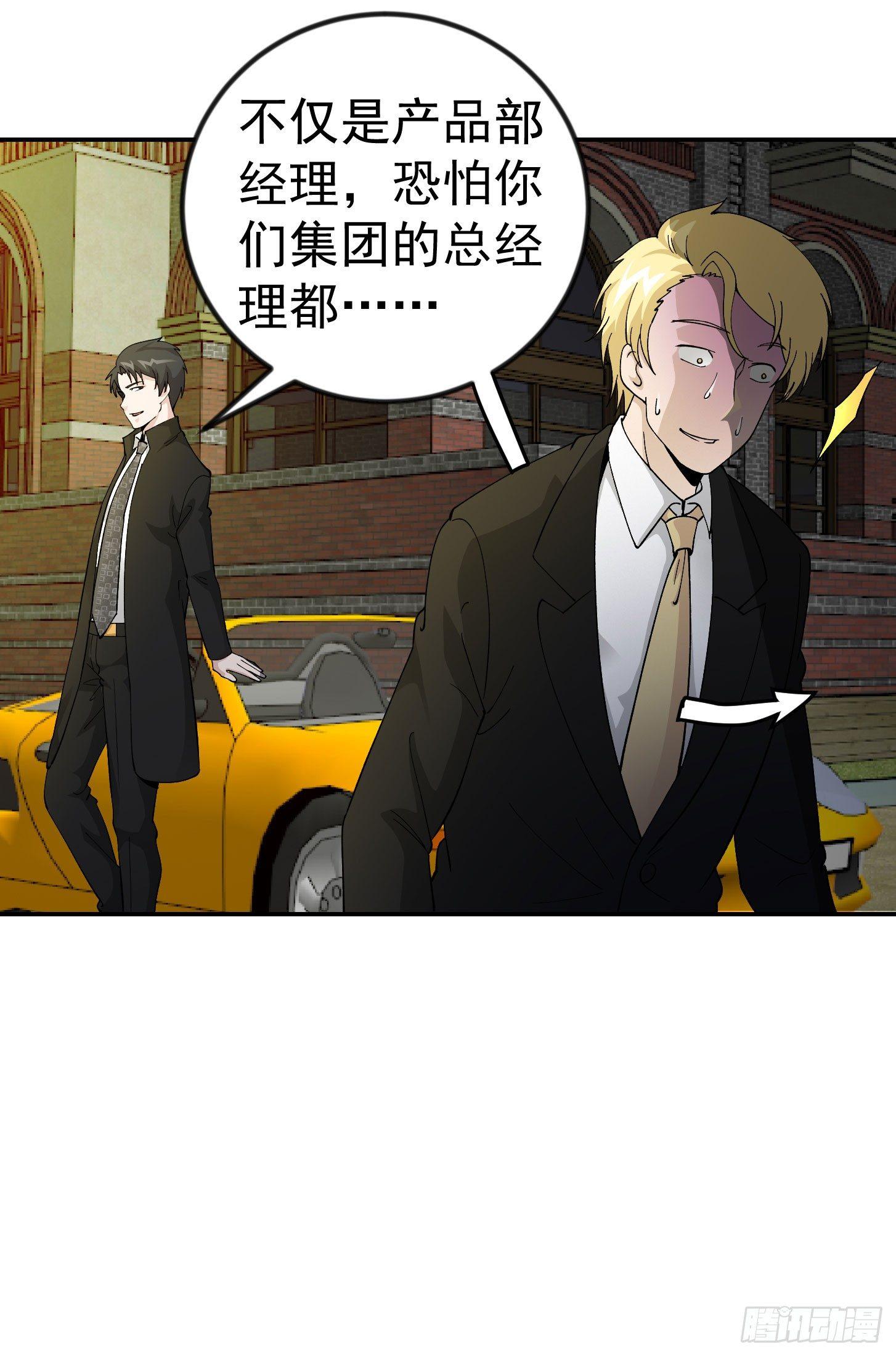我不过是个大罗金仙韩漫全集-第21话 贼机智的韩恩赐无删减无遮挡章节图片 