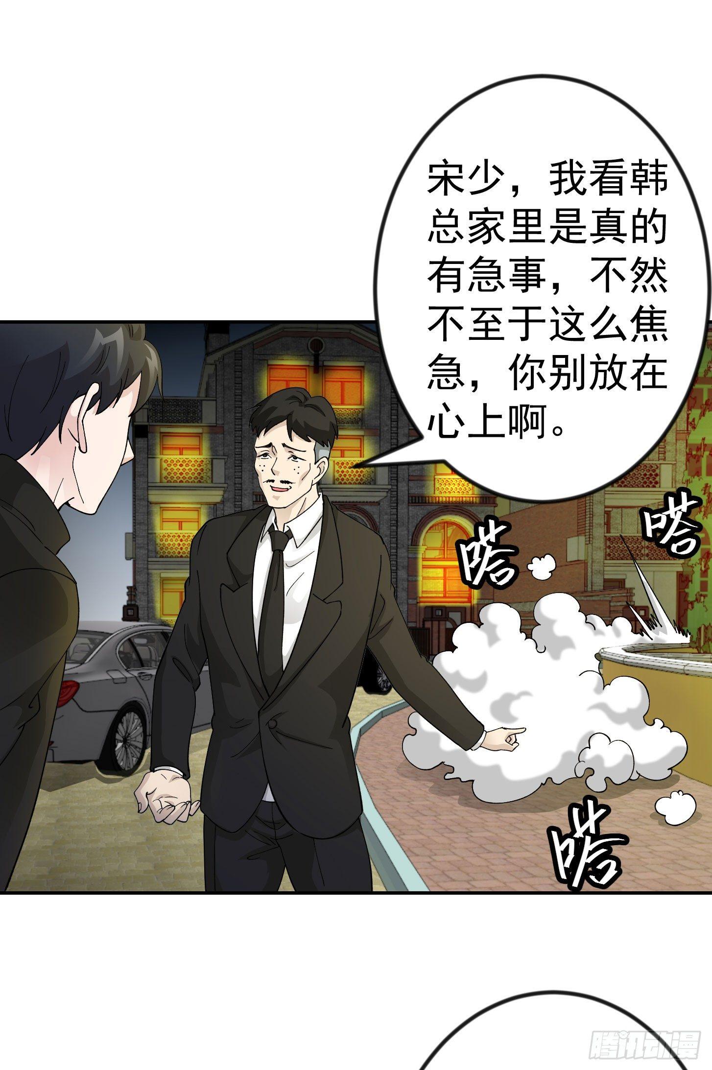 我不过是个大罗金仙韩漫全集-第21话 贼机智的韩恩赐无删减无遮挡章节图片 