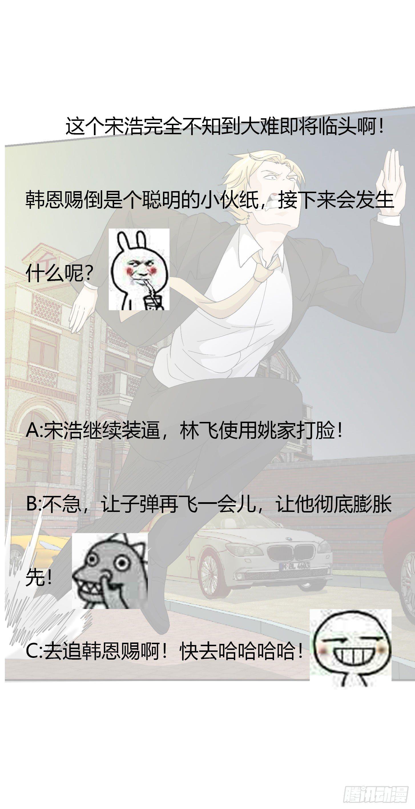 我不过是个大罗金仙韩漫全集-第21话 贼机智的韩恩赐无删减无遮挡章节图片 