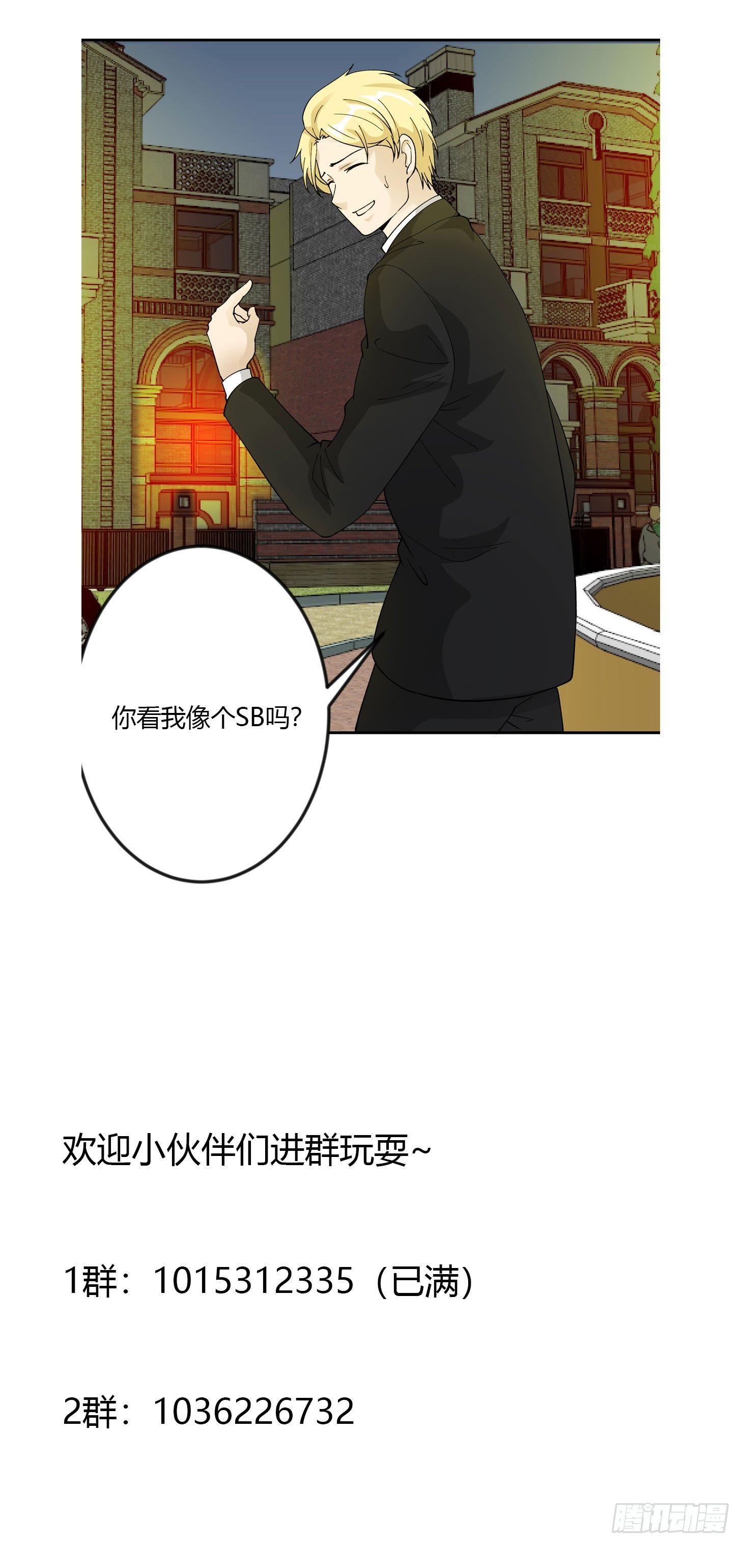 我不过是个大罗金仙韩漫全集-第21话 贼机智的韩恩赐无删减无遮挡章节图片 