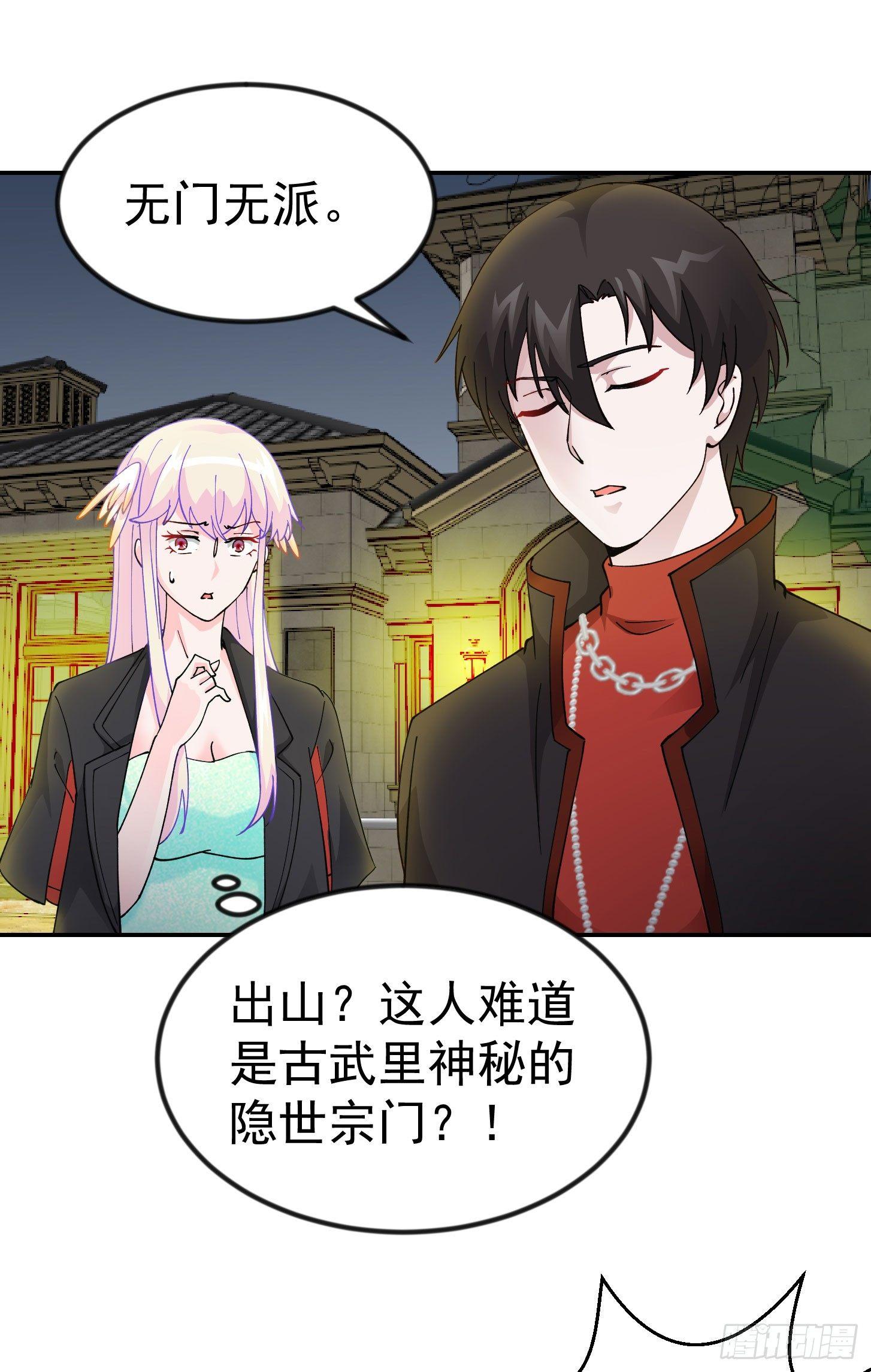 我不过是个大罗金仙韩漫全集-第21话 贼机智的韩恩赐无删减无遮挡章节图片 
