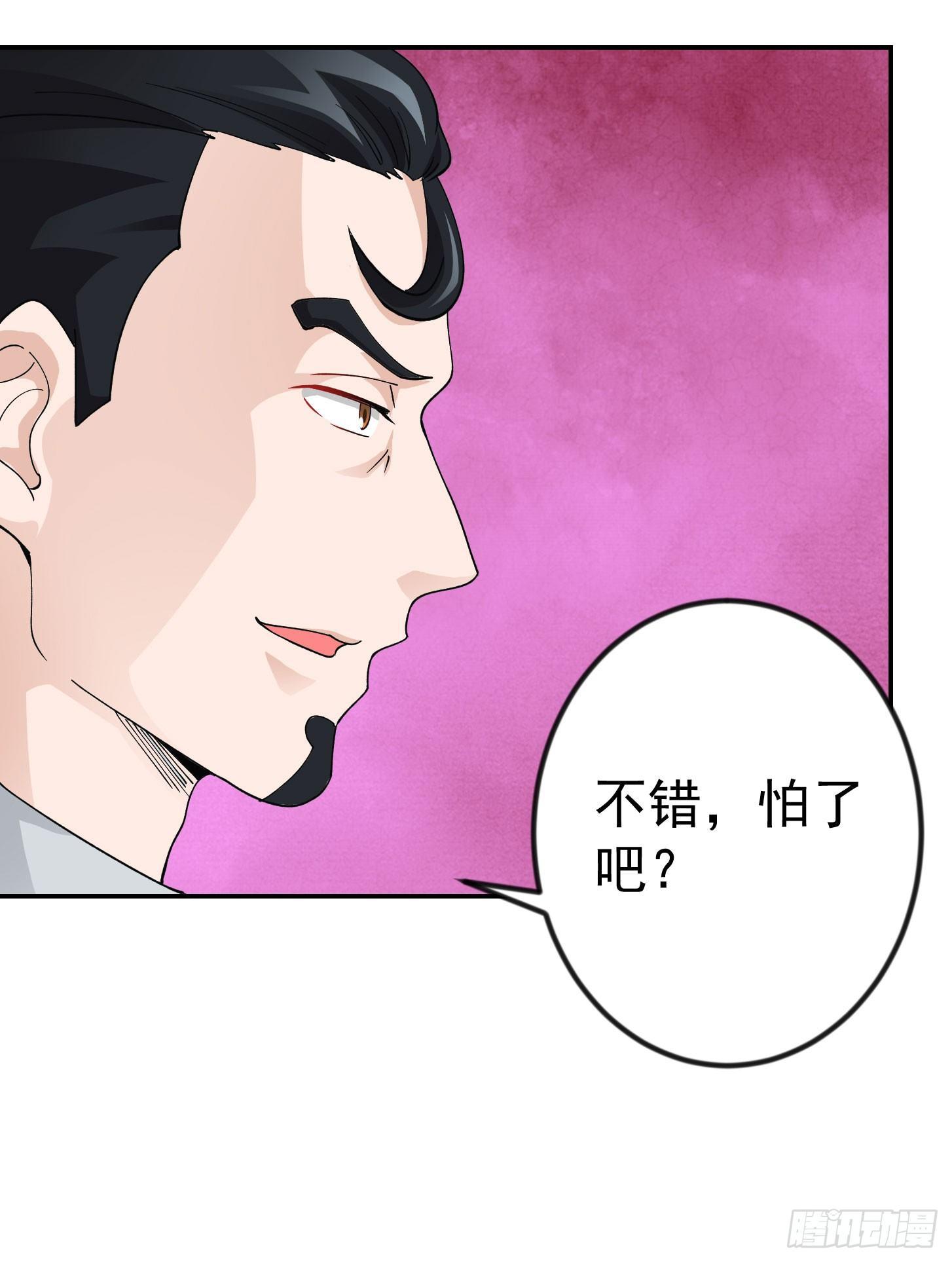 我不过是个大罗金仙韩漫全集-第21话 贼机智的韩恩赐无删减无遮挡章节图片 