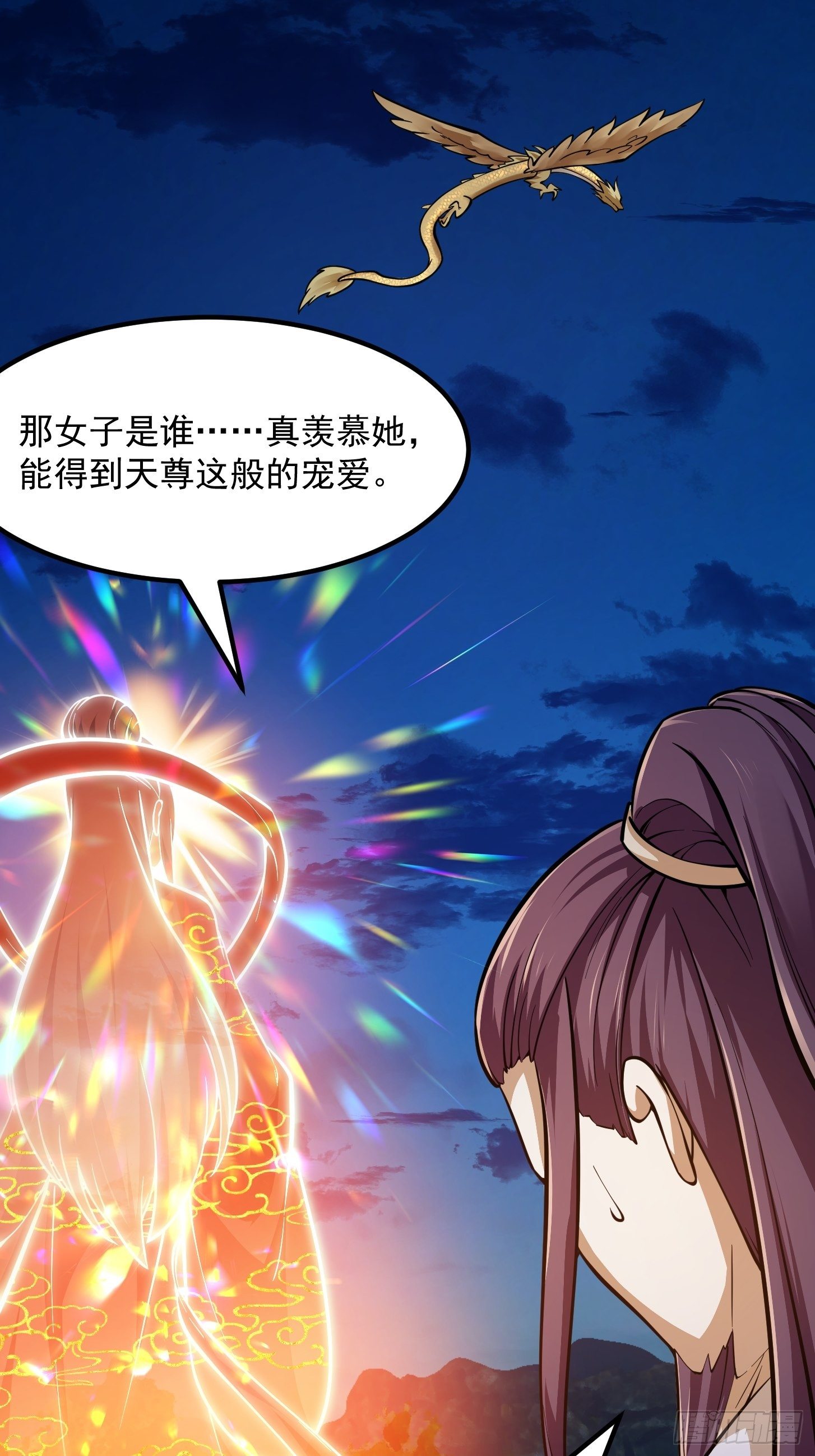 我不过是个大罗金仙韩漫全集-第210话 天地剧变无删减无遮挡章节图片 