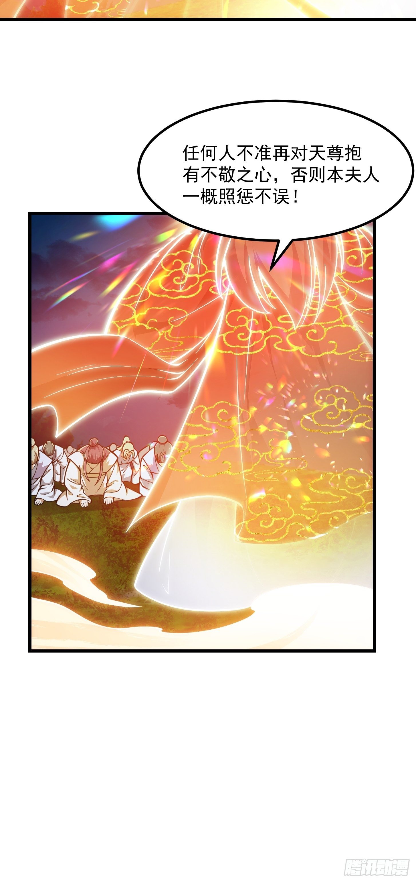 我不过是个大罗金仙韩漫全集-第210话 天地剧变无删减无遮挡章节图片 