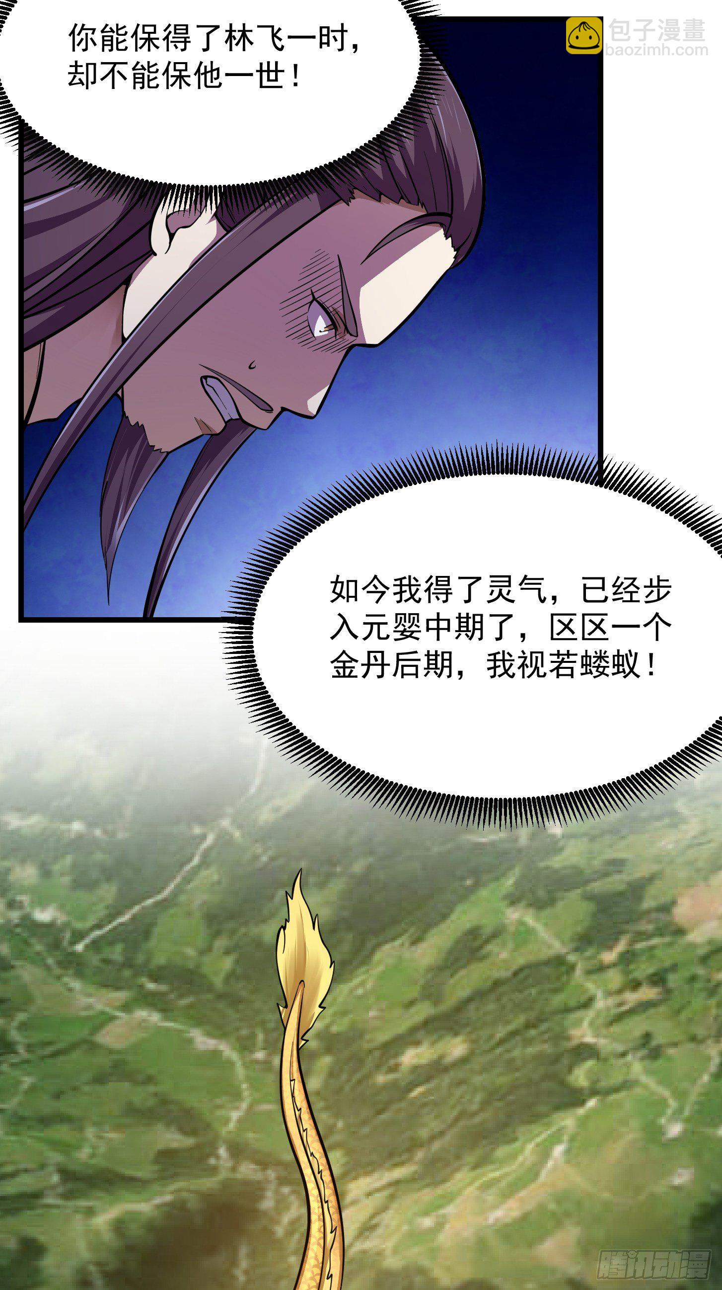 我不过是个大罗金仙韩漫全集-第210话 天地剧变无删减无遮挡章节图片 