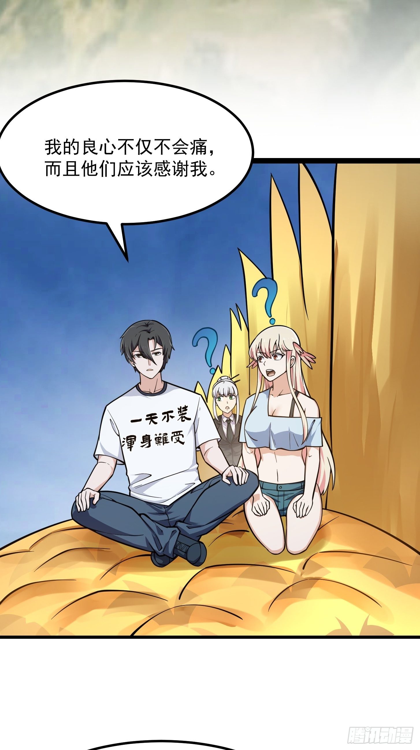 我不过是个大罗金仙韩漫全集-第210话 天地剧变无删减无遮挡章节图片 
