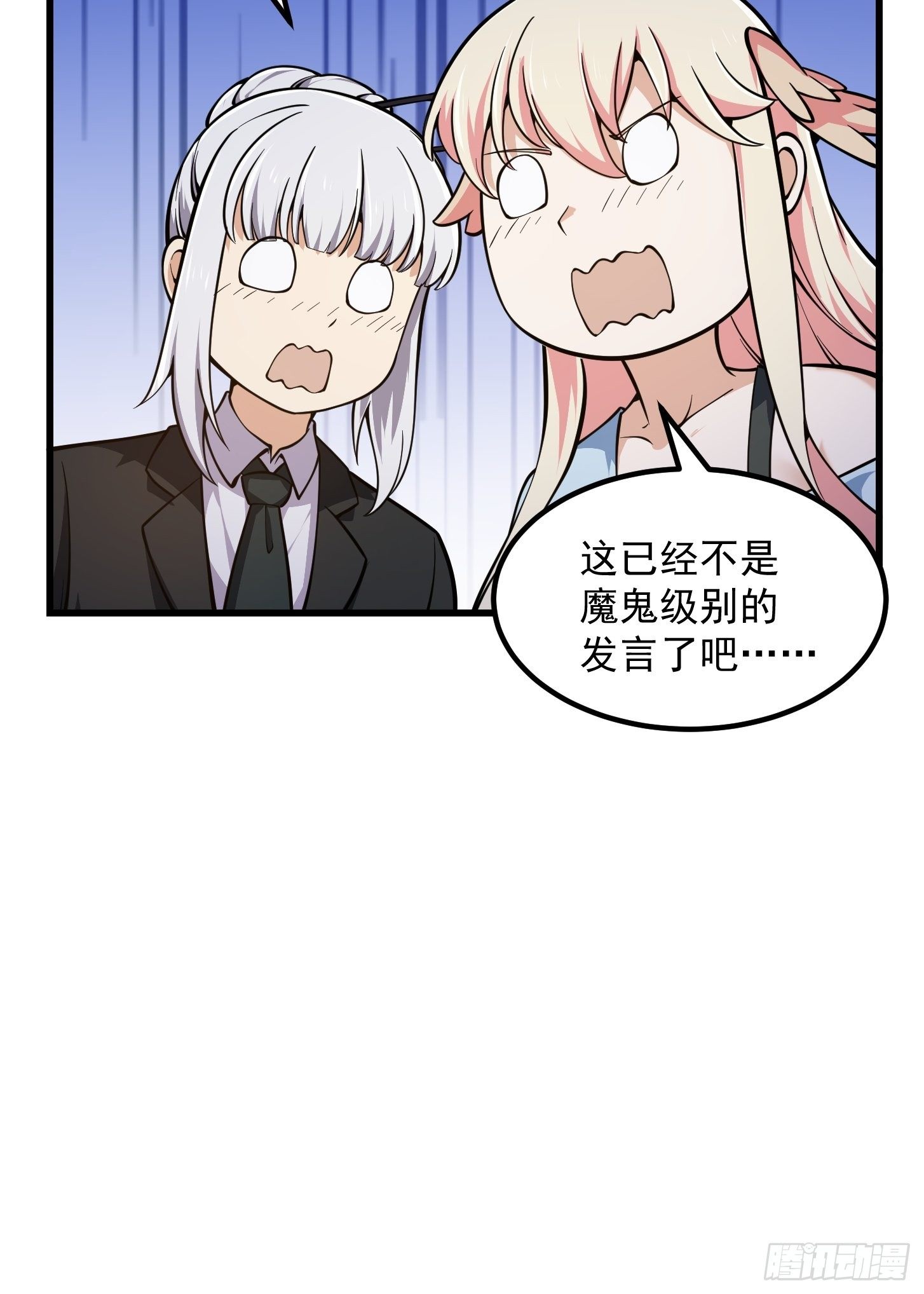 我不过是个大罗金仙韩漫全集-第210话 天地剧变无删减无遮挡章节图片 