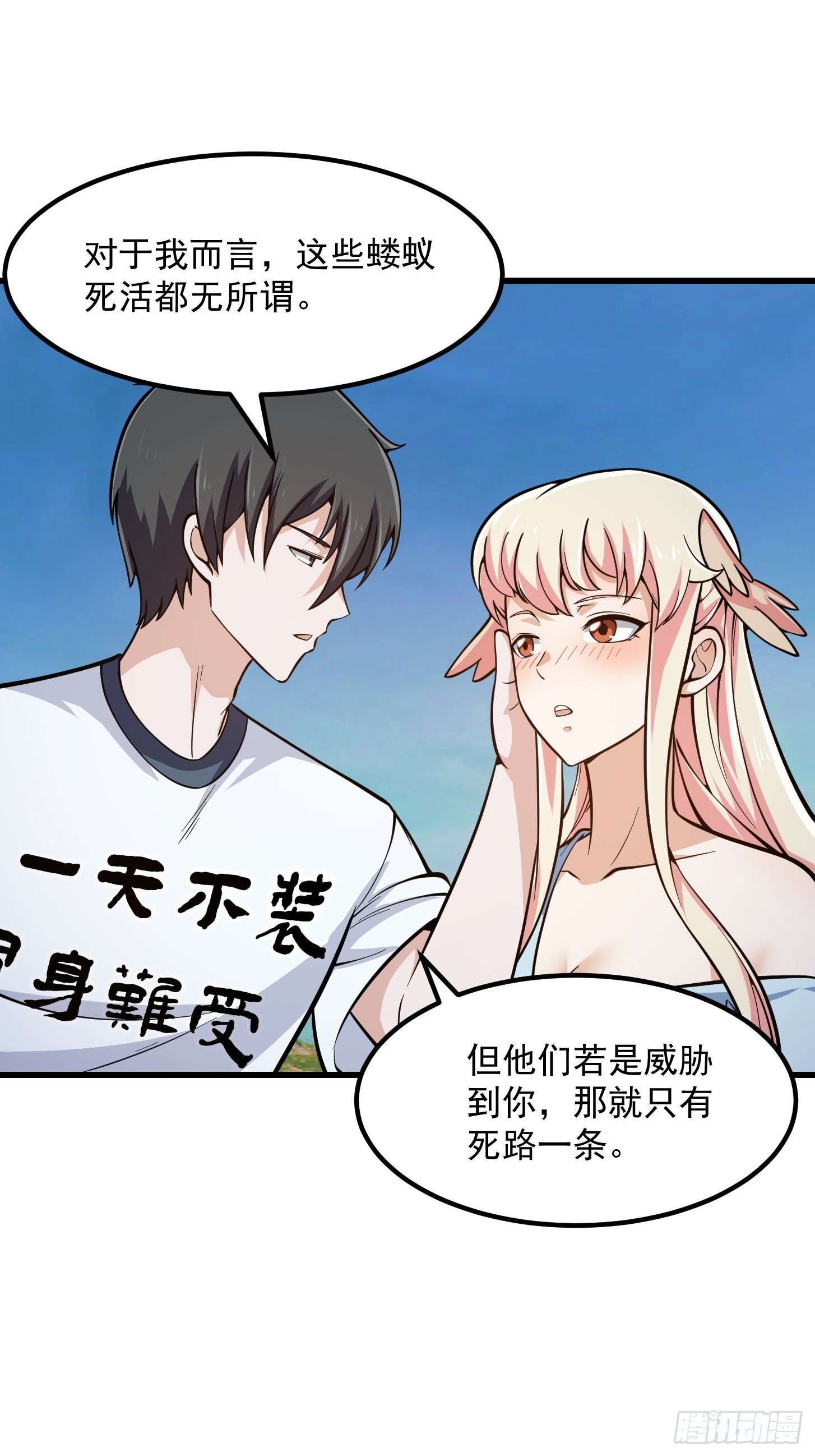 我不过是个大罗金仙韩漫全集-第210话 天地剧变无删减无遮挡章节图片 